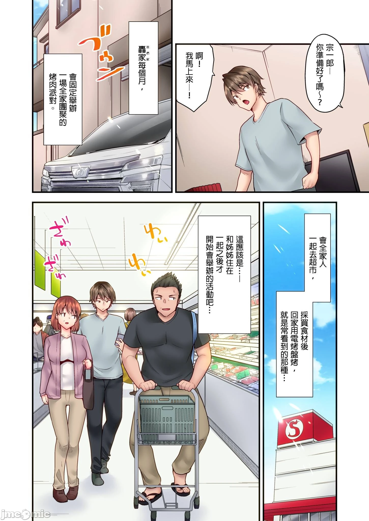性爱游戏～任由弟弟按摩而达到高潮之后…[ユウキHB]SEXごっこ～弟のマッサージ奉仕にされるがままイキ果てた后で… - 第7章 - page 4