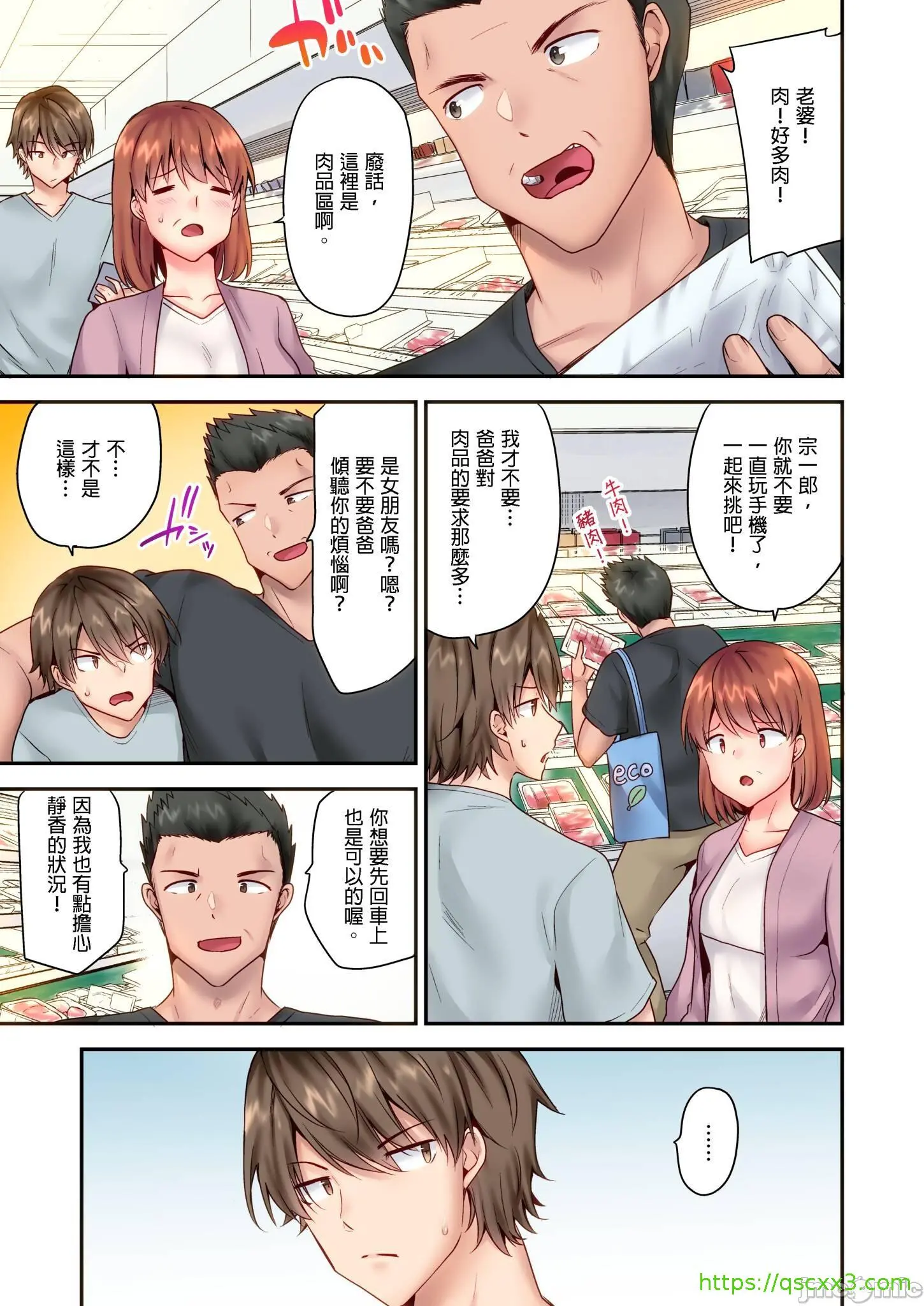 性爱游戏～任由弟弟按摩而达到高潮之后…[ユウキHB]SEXごっこ～弟のマッサージ奉仕にされるがままイキ果てた后で… - 第7章 - page 5