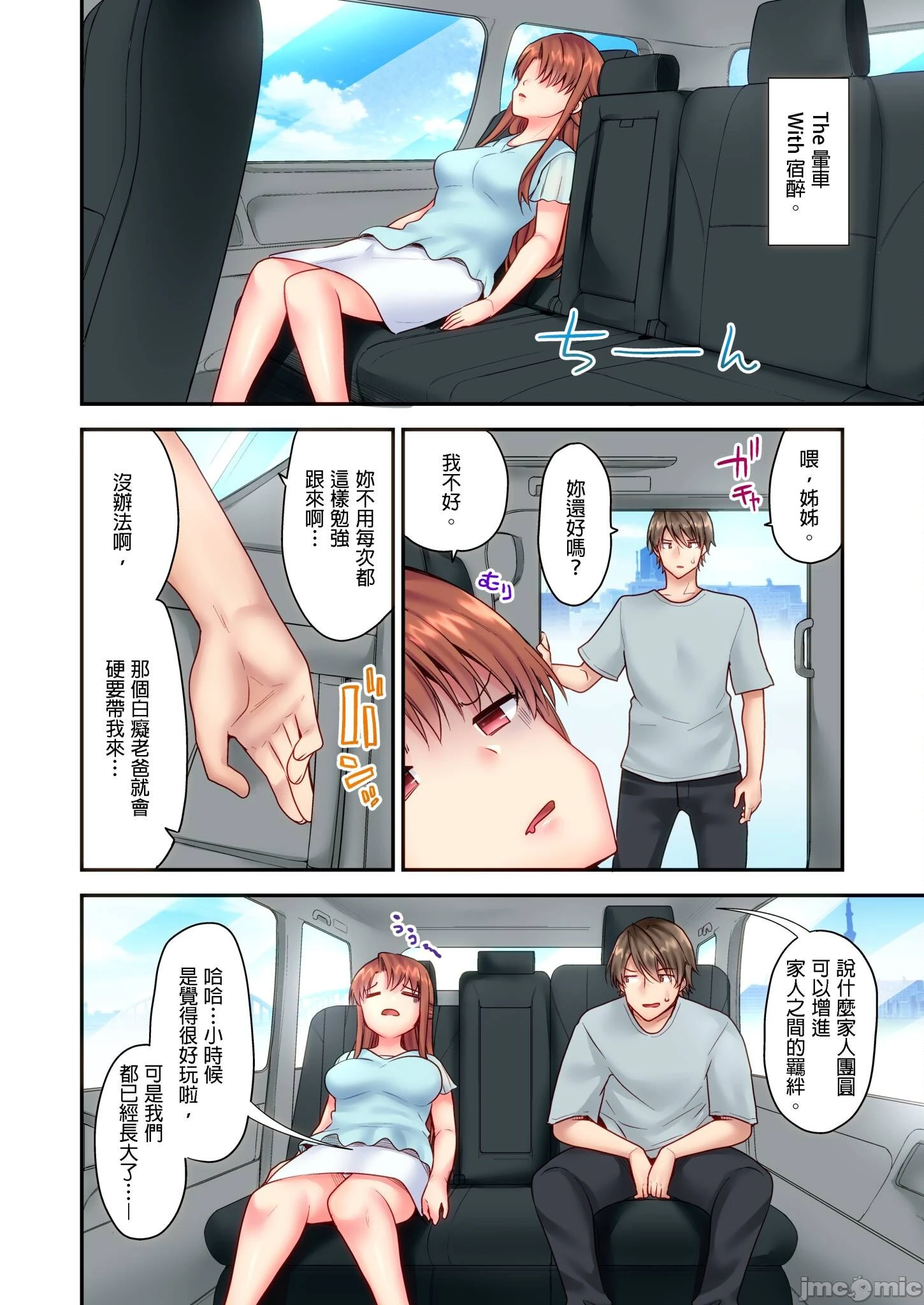 性爱游戏～任由弟弟按摩而达到高潮之后…[ユウキHB]SEXごっこ～弟のマッサージ奉仕にされるがままイキ果てた后で… - 第7章 - page 6