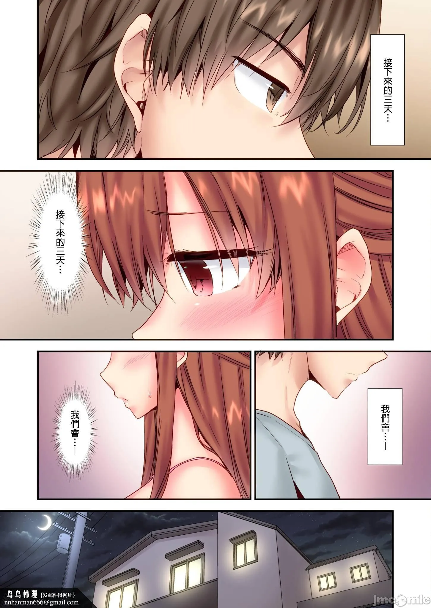 性爱游戏～任由弟弟按摩而达到高潮之后…[ユウキHB]SEXごっこ～弟のマッサージ奉仕にされるがままイキ果てた后で… - 第7章 - page 26