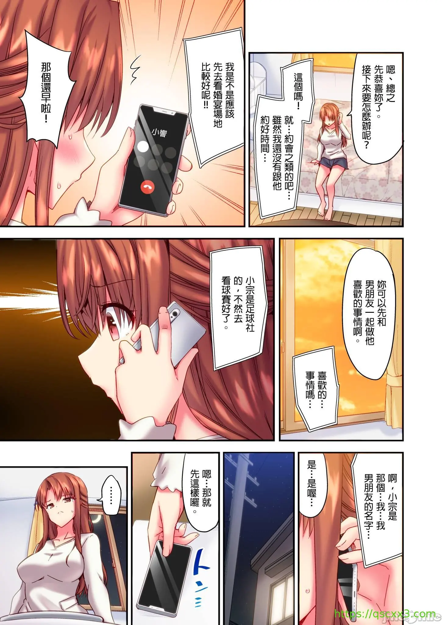 性爱游戏～任由弟弟按摩而达到高潮之后…[ユウキHB]SEXごっこ～弟のマッサージ奉仕にされるがままイキ果てた后で… - 第9章 - page 5