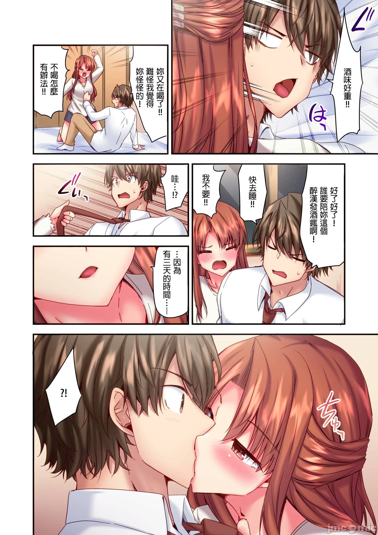 性爱游戏～任由弟弟按摩而达到高潮之后…[ユウキHB]SEXごっこ～弟のマッサージ奉仕にされるがままイキ果てた后で… - 第9章 - page 10