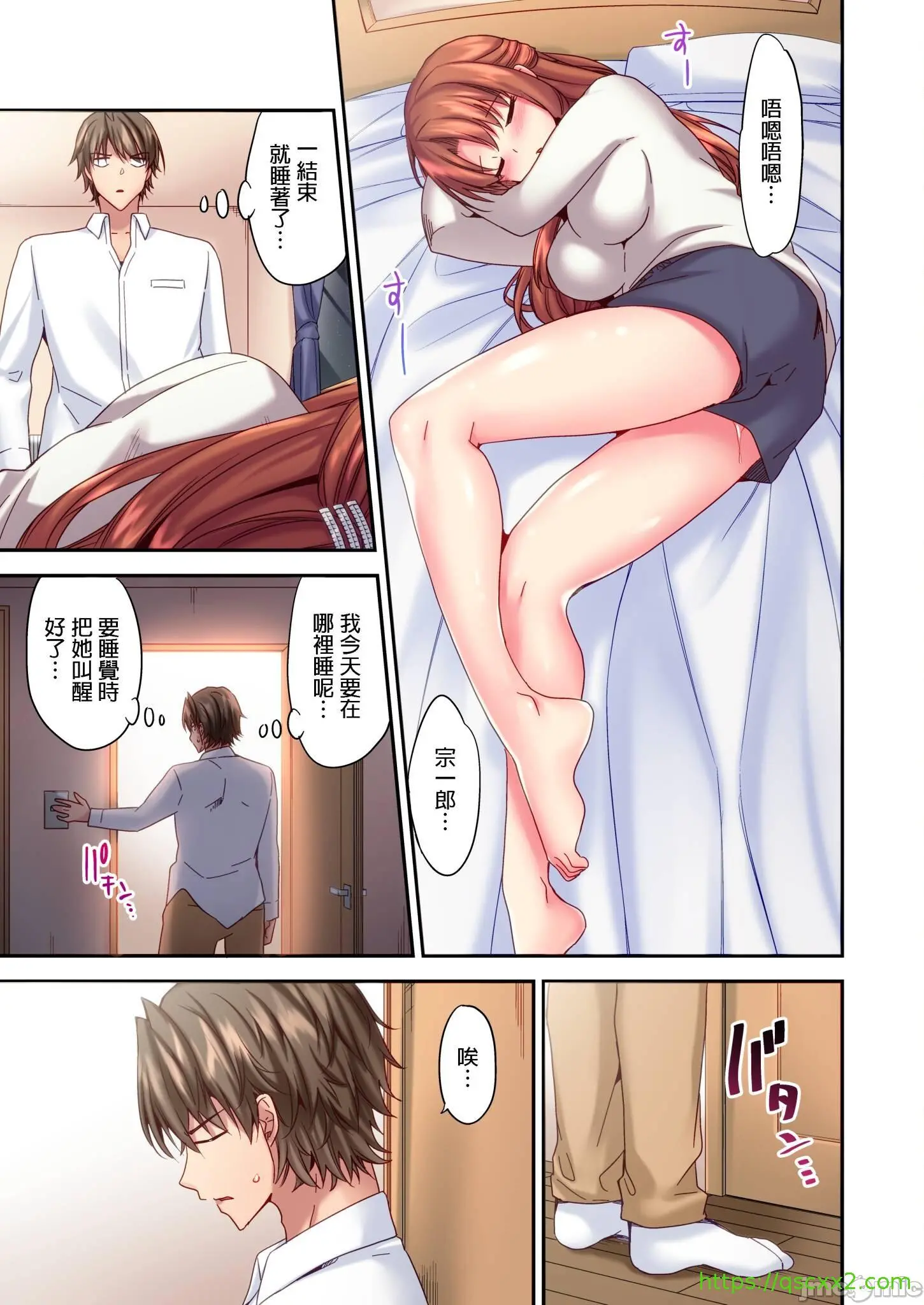 性爱游戏～任由弟弟按摩而达到高潮之后…[ユウキHB]SEXごっこ～弟のマッサージ奉仕にされるがままイキ果てた后で… - 第9章 - page 25