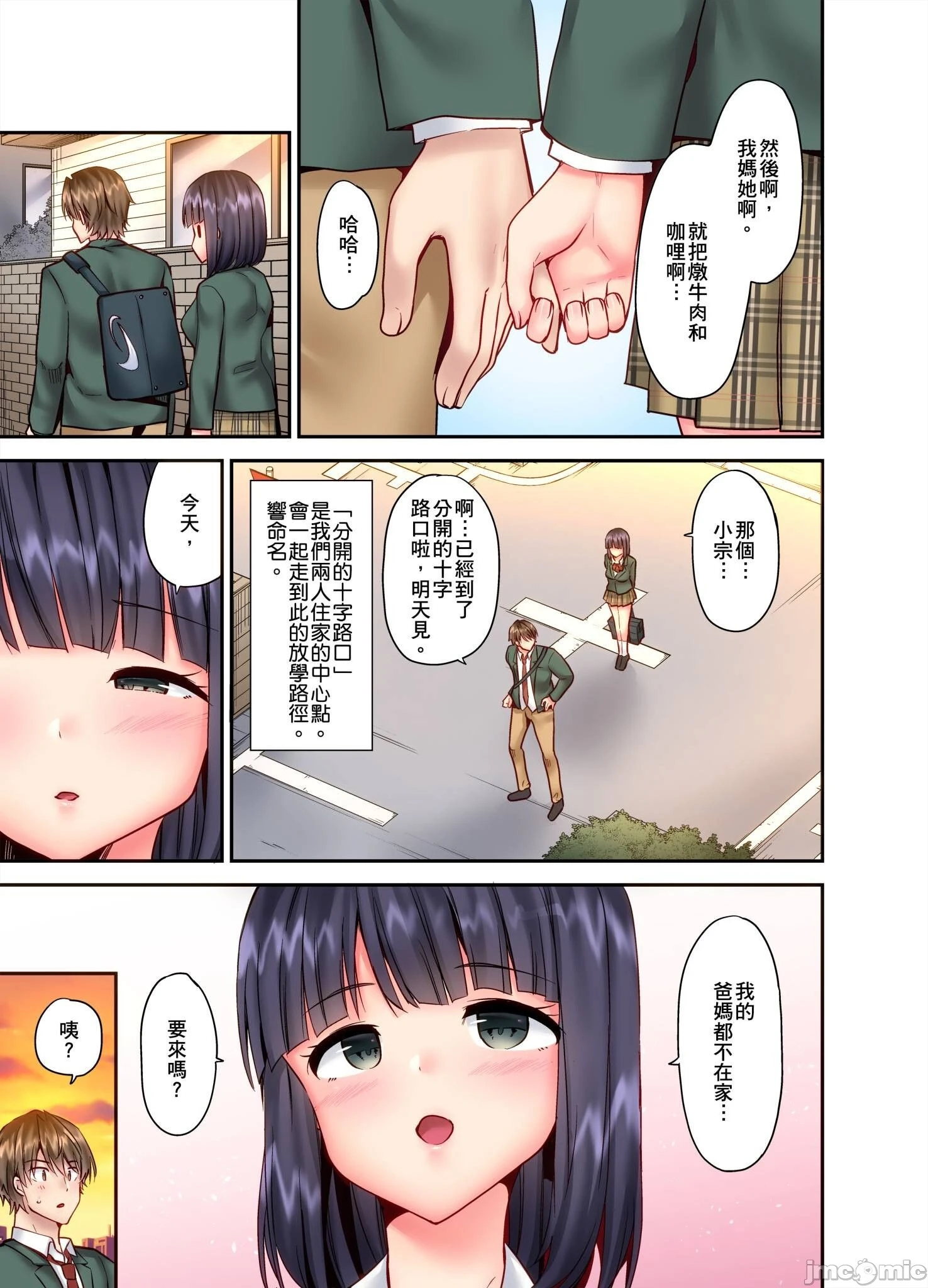 性爱游戏～任由弟弟按摩而达到高潮之后…[ユウキHB]SEXごっこ～弟のマッサージ奉仕にされるがままイキ果てた后で… - 第10章 - page 4
