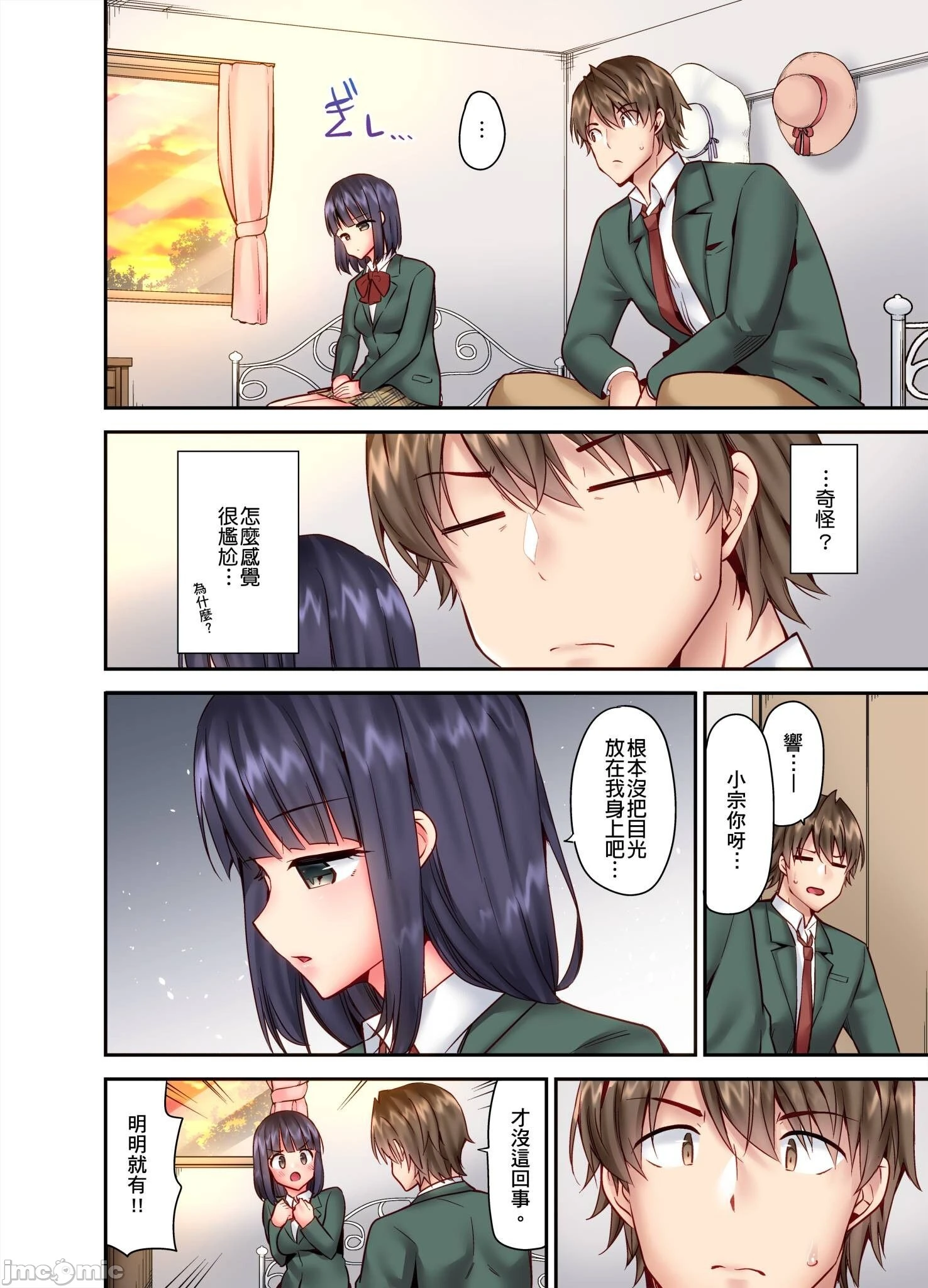 性爱游戏～任由弟弟按摩而达到高潮之后…[ユウキHB]SEXごっこ～弟のマッサージ奉仕にされるがままイキ果てた后で… - 第10章 - page 7