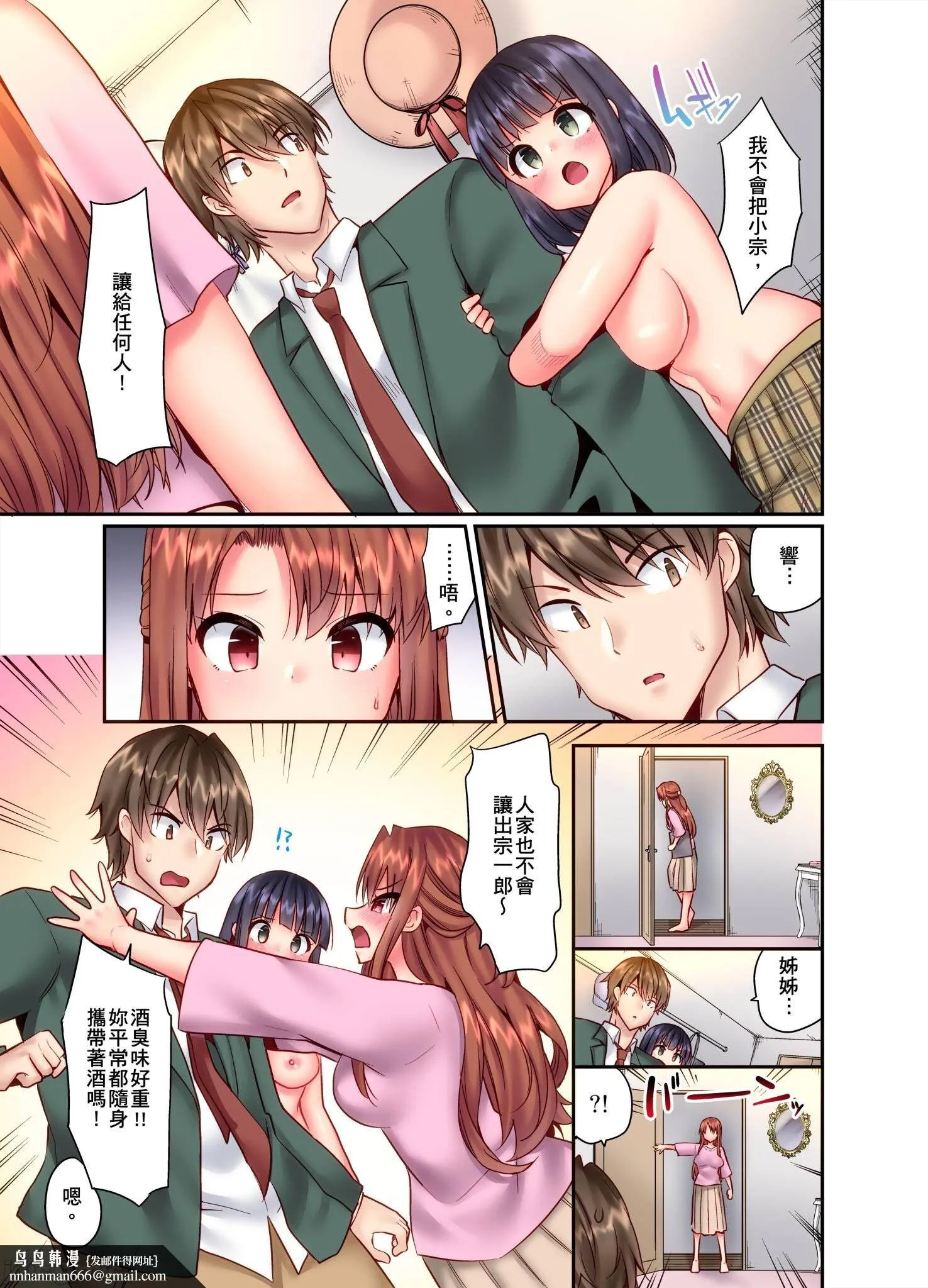 性爱游戏～任由弟弟按摩而达到高潮之后…[ユウキHB]SEXごっこ～弟のマッサージ奉仕にされるがままイキ果てた后で… - 第10章 - page 14