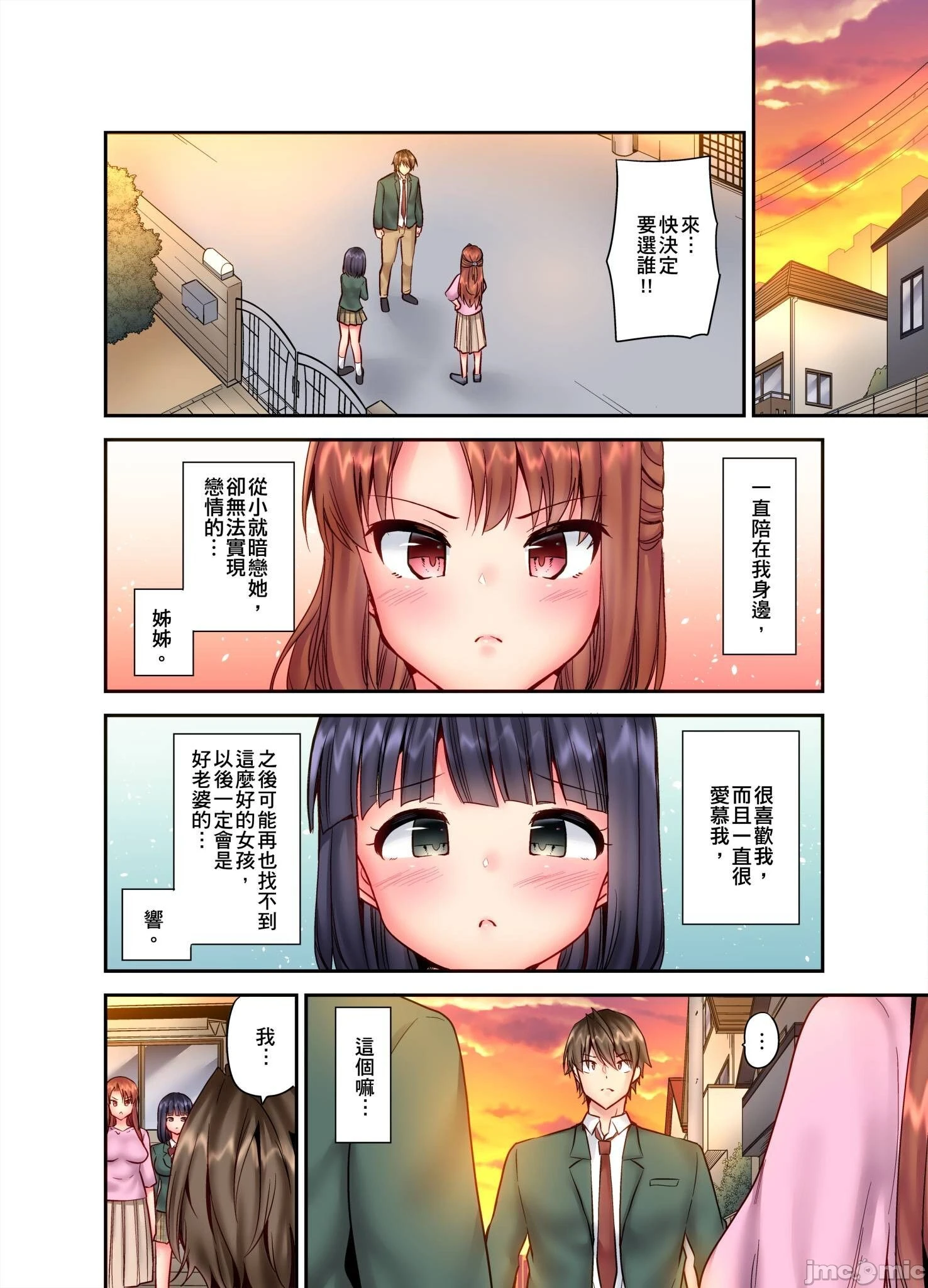 性爱游戏～任由弟弟按摩而达到高潮之后…[ユウキHB]SEXごっこ～弟のマッサージ奉仕にされるがままイキ果てた后で… - 第10章 - page 23