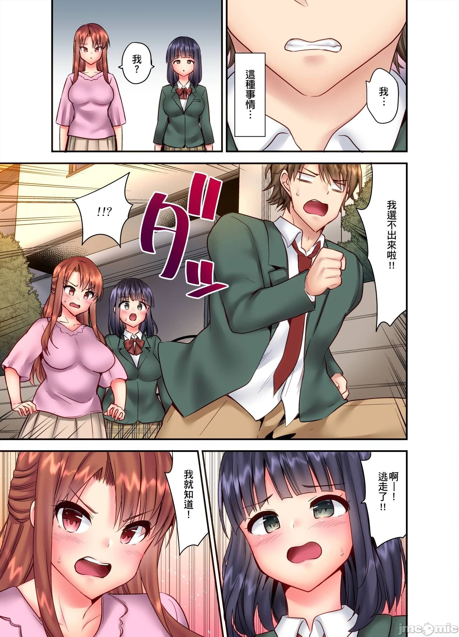 性爱游戏～任由弟弟按摩而达到高潮之后…[ユウキHB]SEXごっこ～弟のマッサージ奉仕にされるがままイキ果てた后で… - 第10章 - page 24