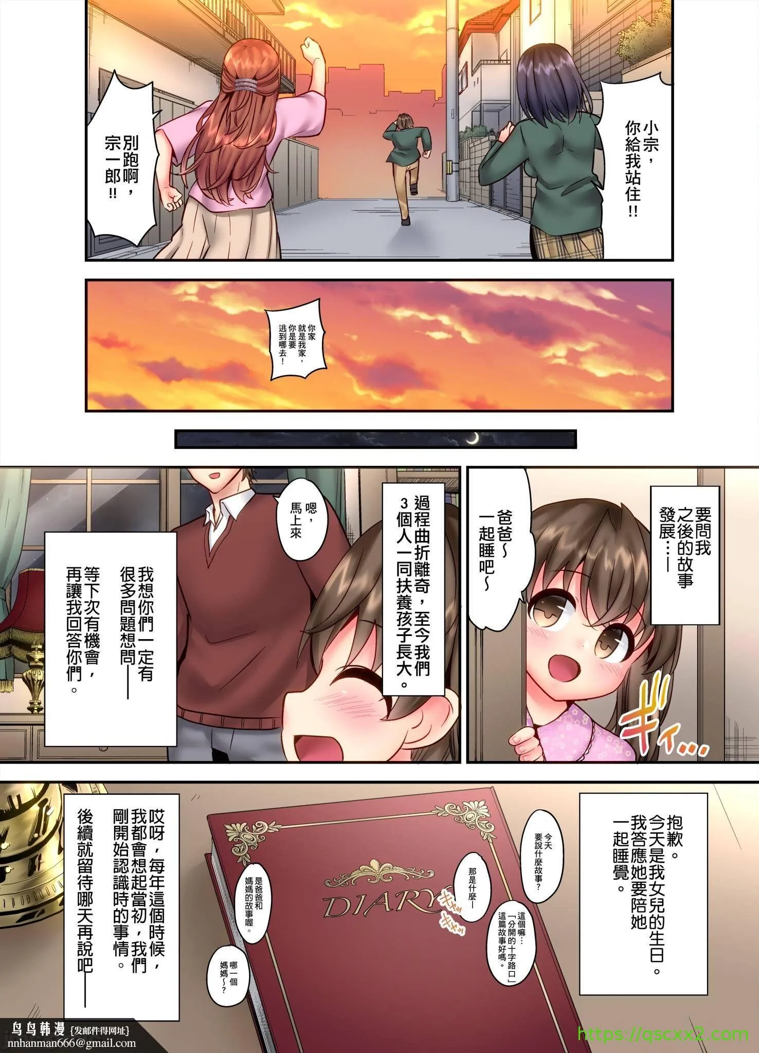 性爱游戏～任由弟弟按摩而达到高潮之后…[ユウキHB]SEXごっこ～弟のマッサージ奉仕にされるがままイキ果てた后で… - 第10章 - page 25