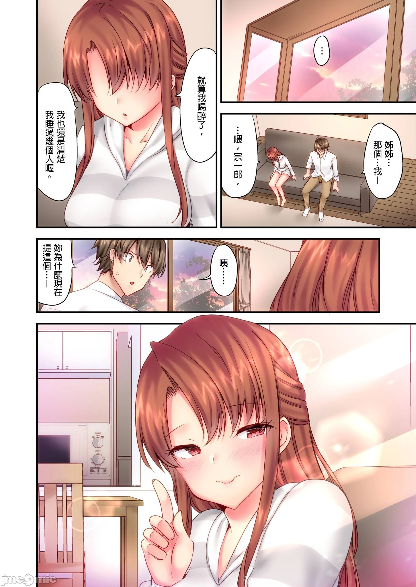 性爱游戏～任由弟弟按摩而达到高潮之后…[ユウキHB]SEXごっこ～弟のマッサージ奉仕にされるがままイキ果てた后で… - 第3章 - page 22