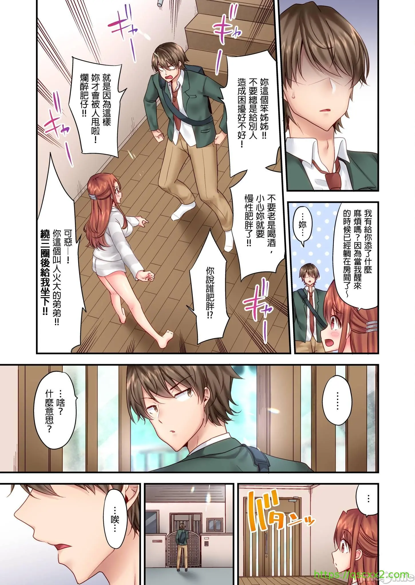 性爱游戏～任由弟弟按摩而达到高潮之后…[ユウキHB]SEXごっこ～弟のマッサージ奉仕にされるがままイキ果てた后で… - 第3章 - page 25