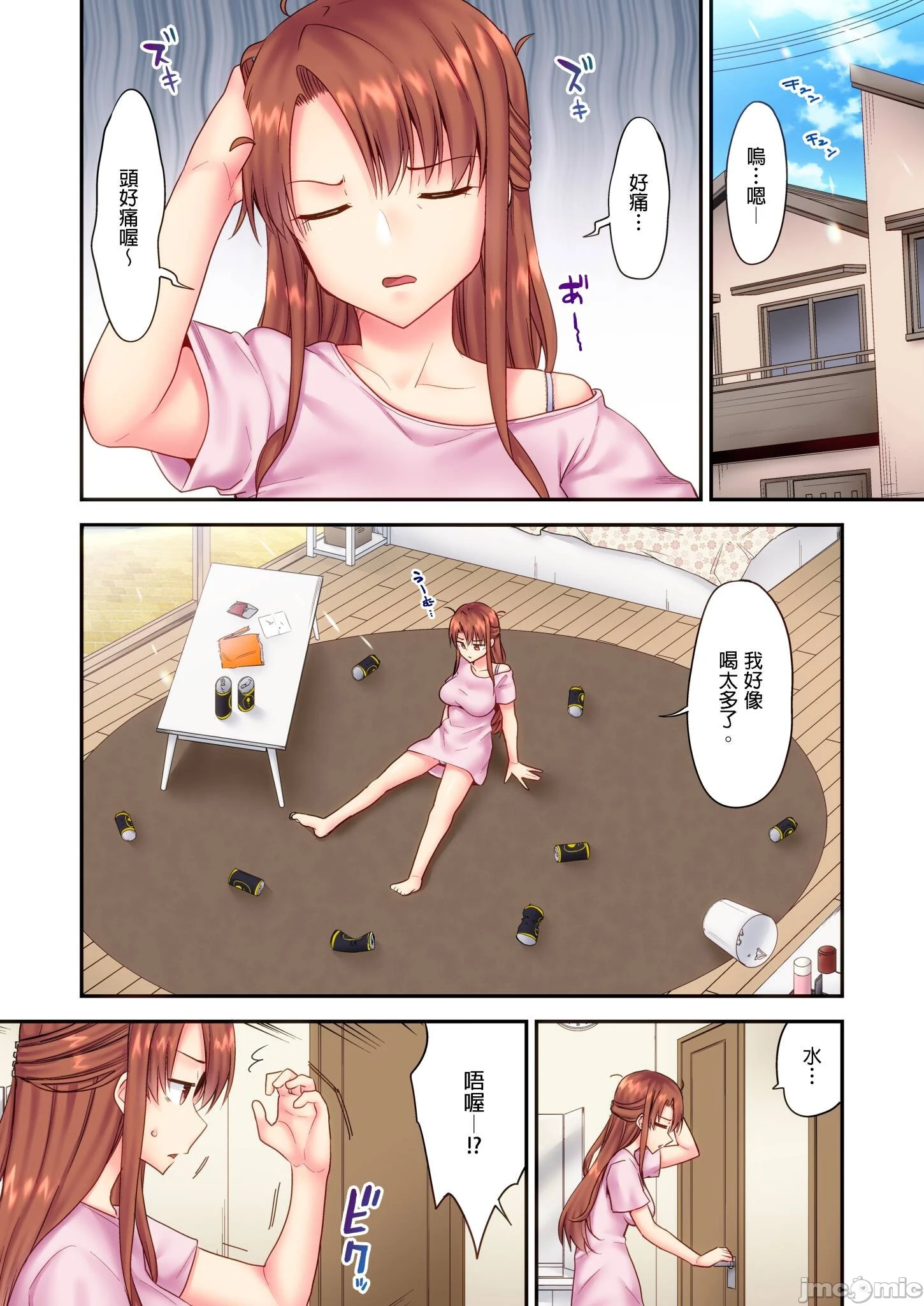 性爱游戏～任由弟弟按摩而达到高潮之后…[ユウキHB]SEXごっこ～弟のマッサージ奉仕にされるがままイキ果てた后で… - 第5章 - page 3
