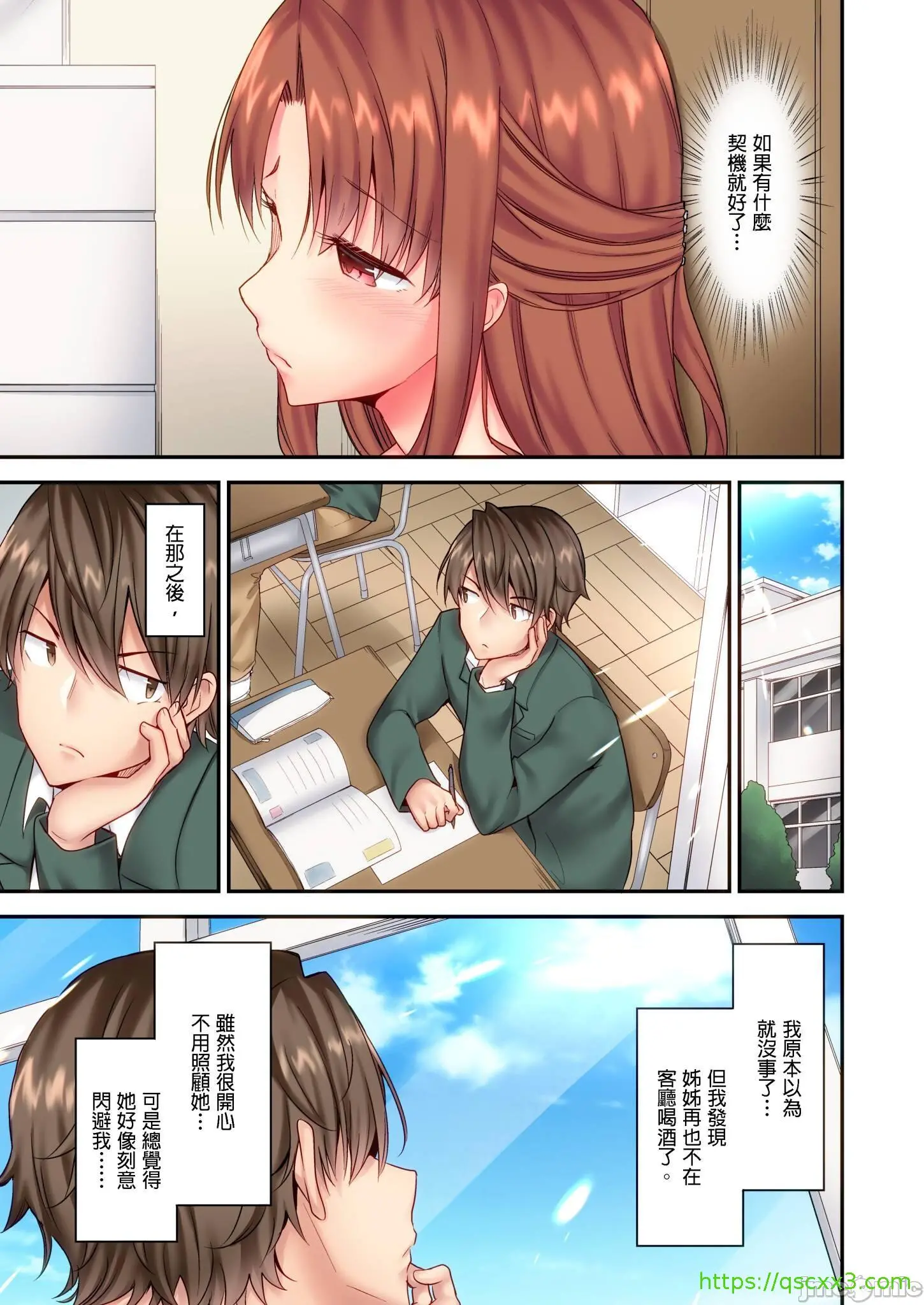 性爱游戏～任由弟弟按摩而达到高潮之后…[ユウキHB]SEXごっこ～弟のマッサージ奉仕にされるがままイキ果てた后で… - 第5章 - page 5