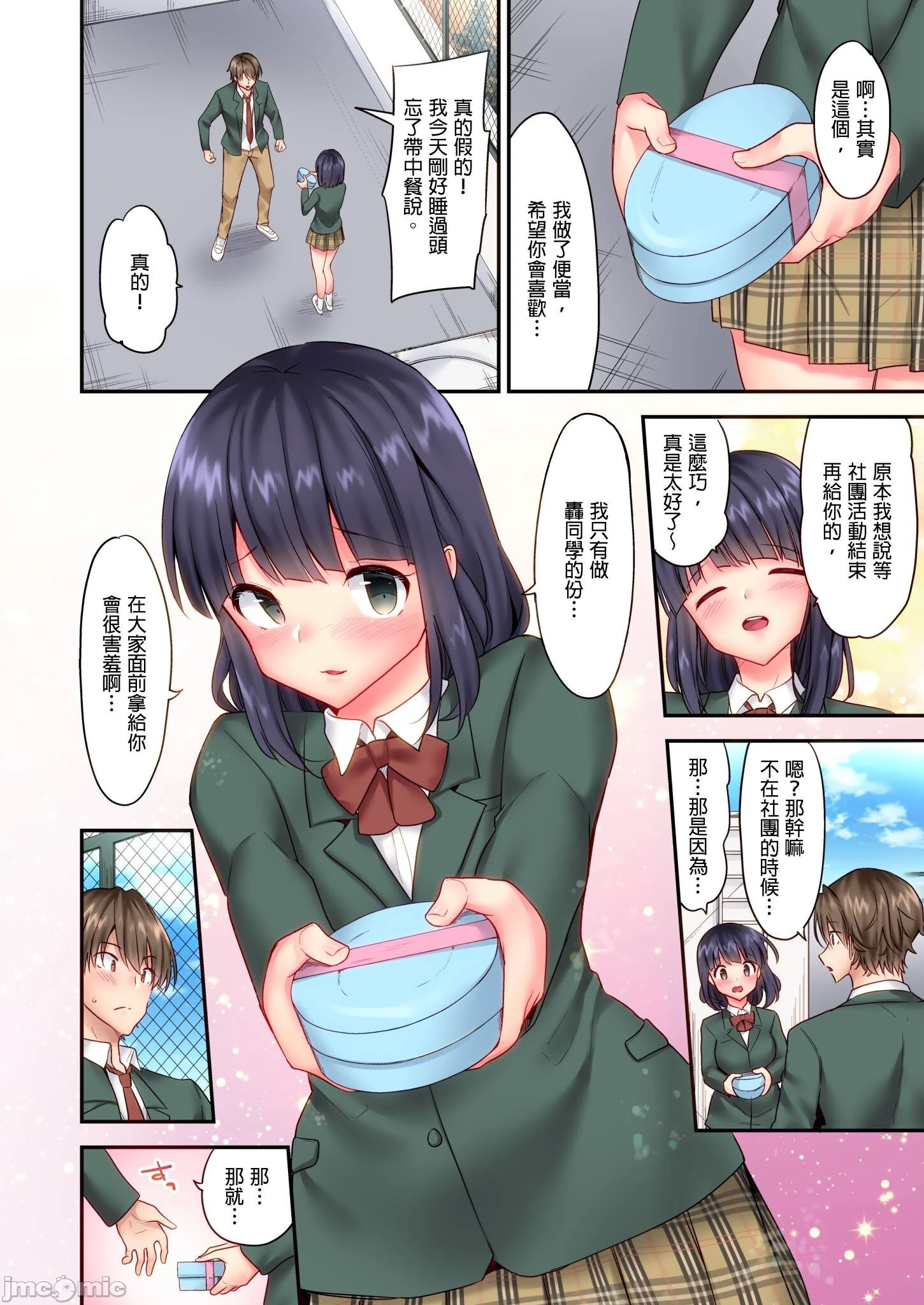 性爱游戏～任由弟弟按摩而达到高潮之后…[ユウキHB]SEXごっこ～弟のマッサージ奉仕にされるがままイキ果てた后で… - 第5章 - page 8