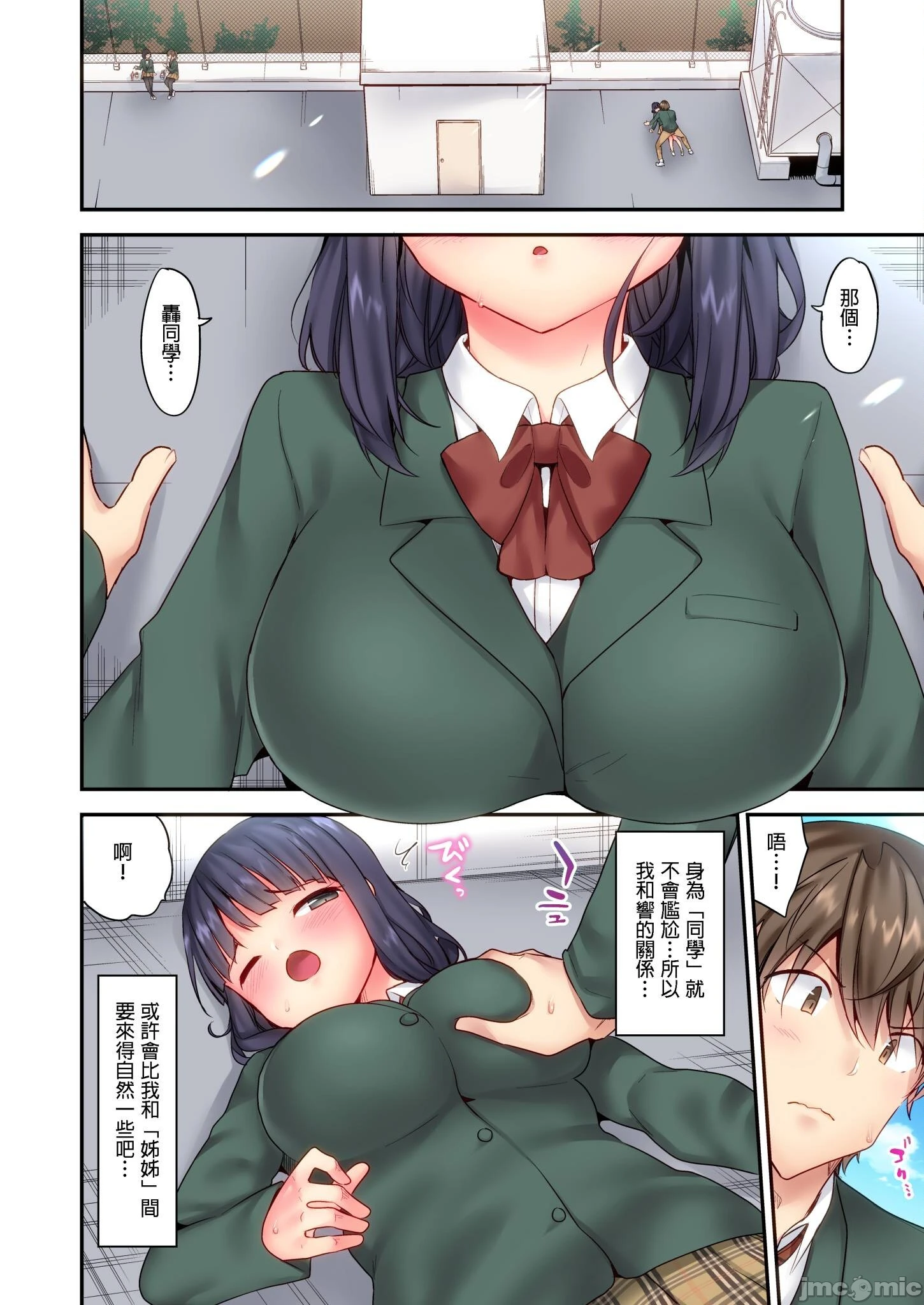 性爱游戏～任由弟弟按摩而达到高潮之后…[ユウキHB]SEXごっこ～弟のマッサージ奉仕にされるがままイキ果てた后で… - 第5章 - page 10