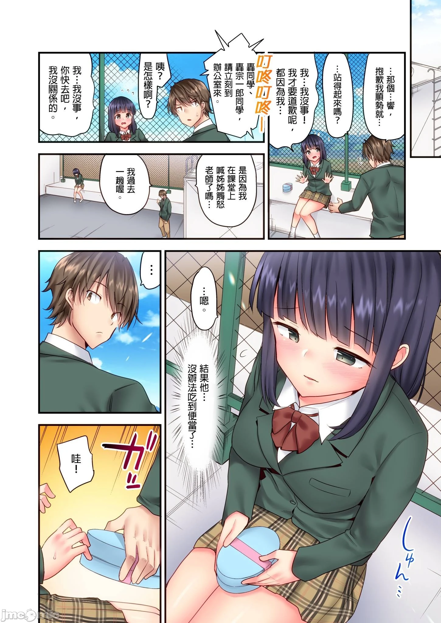 性爱游戏～任由弟弟按摩而达到高潮之后…[ユウキHB]SEXごっこ～弟のマッサージ奉仕にされるがままイキ果てた后で… - 第5章 - page 22