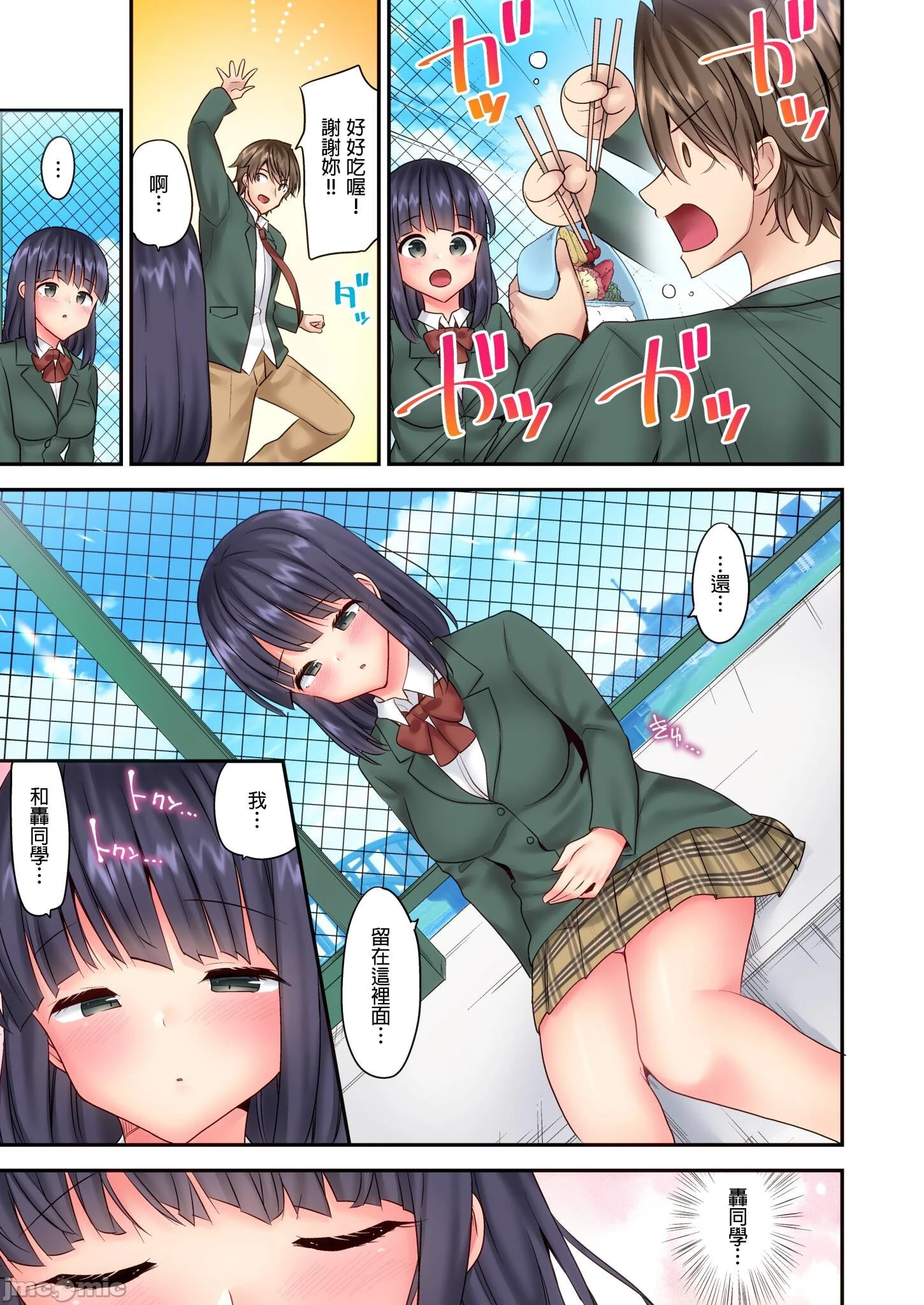 性爱游戏～任由弟弟按摩而达到高潮之后…[ユウキHB]SEXごっこ～弟のマッサージ奉仕にされるがままイキ果てた后で… - 第5章 - page 23