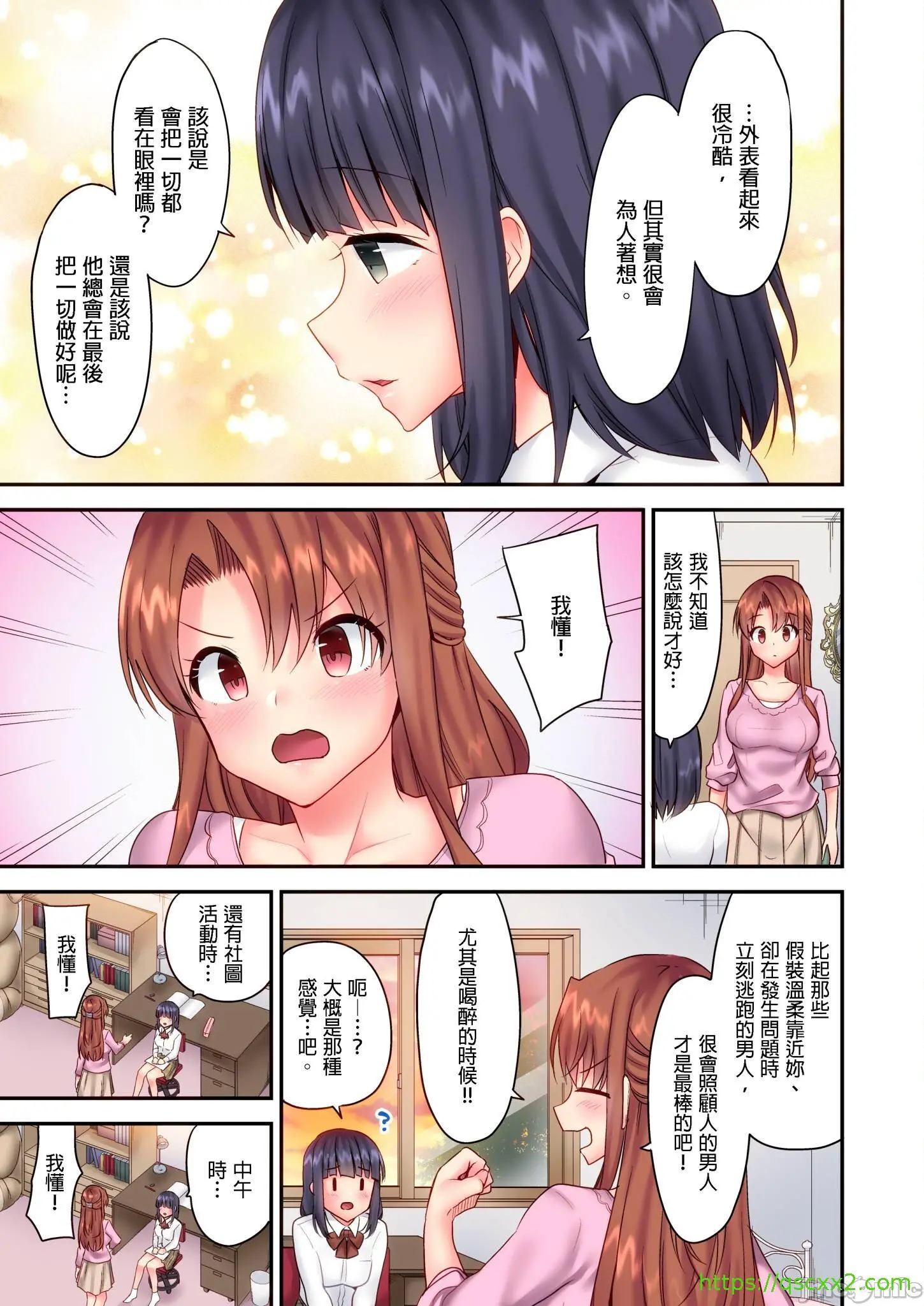 性爱游戏～任由弟弟按摩而达到高潮之后…[ユウキHB]SEXごっこ～弟のマッサージ奉仕にされるがままイキ果てた后で… - 第5章 - page 25