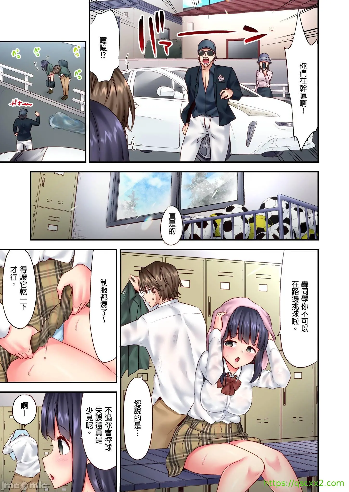 性爱游戏～任由弟弟按摩而达到高潮之后…[ユウキHB]SEXごっこ～弟のマッサージ奉仕にされるがままイキ果てた后で… - 第4章 - page 9