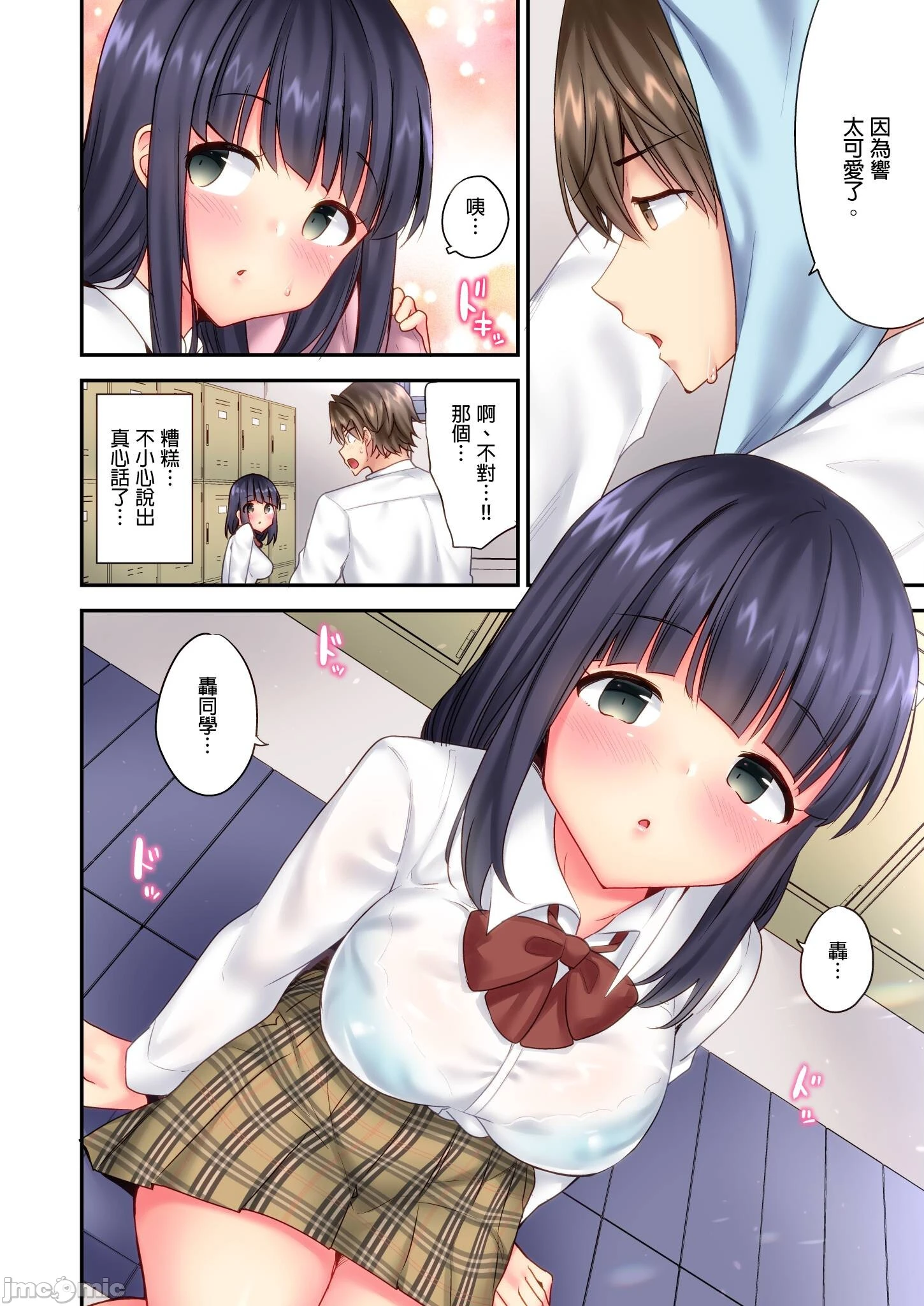 性爱游戏～任由弟弟按摩而达到高潮之后…[ユウキHB]SEXごっこ～弟のマッサージ奉仕にされるがままイキ果てた后で… - 第4章 - page 10