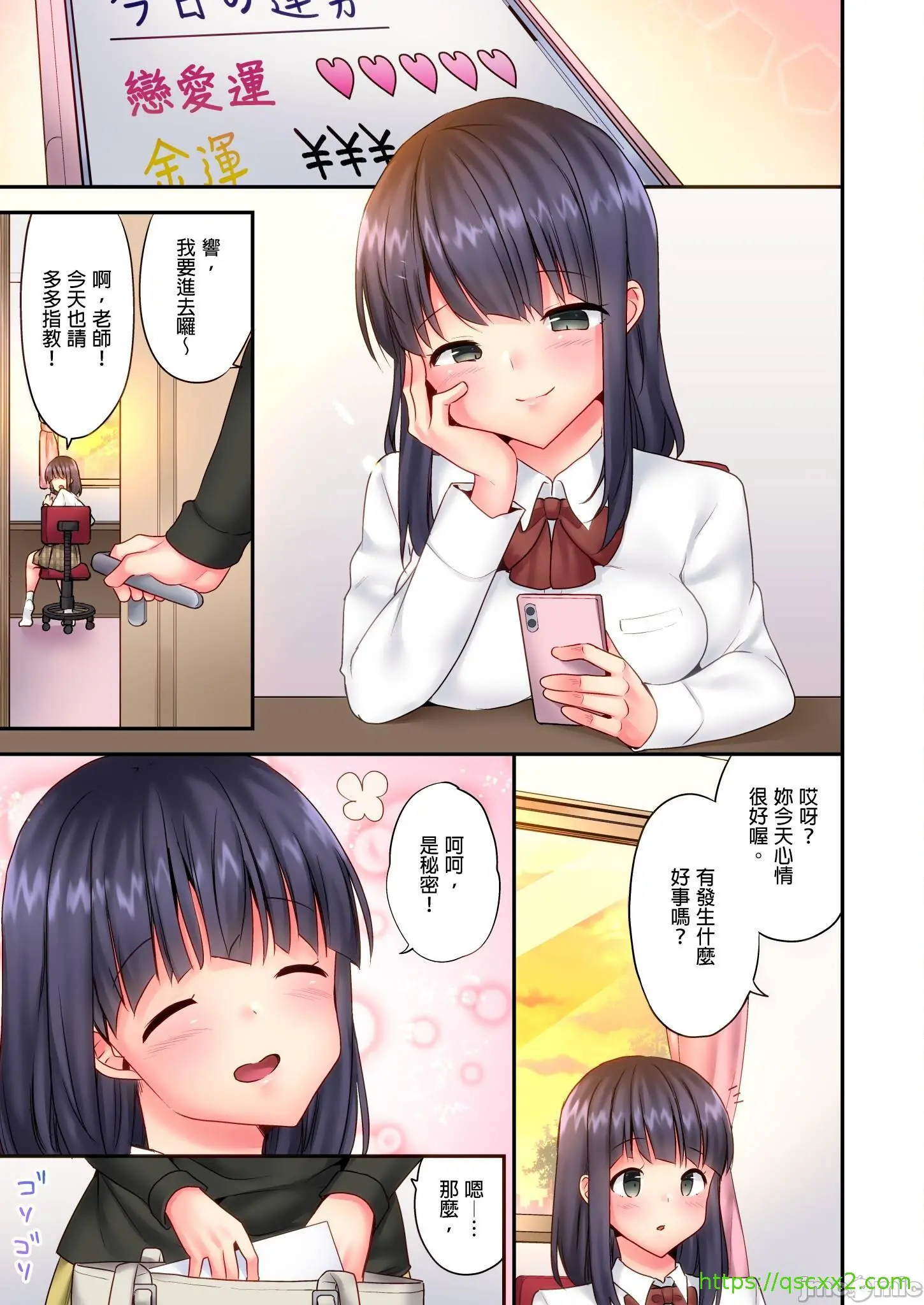 性爱游戏～任由弟弟按摩而达到高潮之后…[ユウキHB]SEXごっこ～弟のマッサージ奉仕にされるがままイキ果てた后で… - 第4章 - page 25