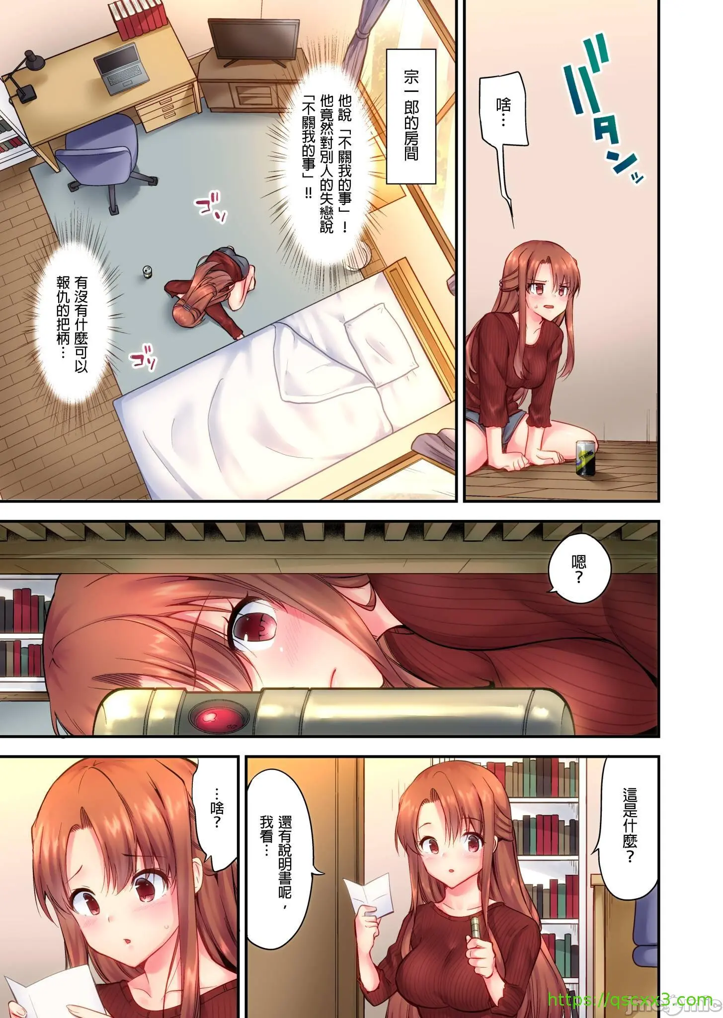 性爱游戏～任由弟弟按摩而达到高潮之后…[ユウキHB]SEXごっこ～弟のマッサージ奉仕にされるがままイキ果てた后で… - 第1章 - page 5