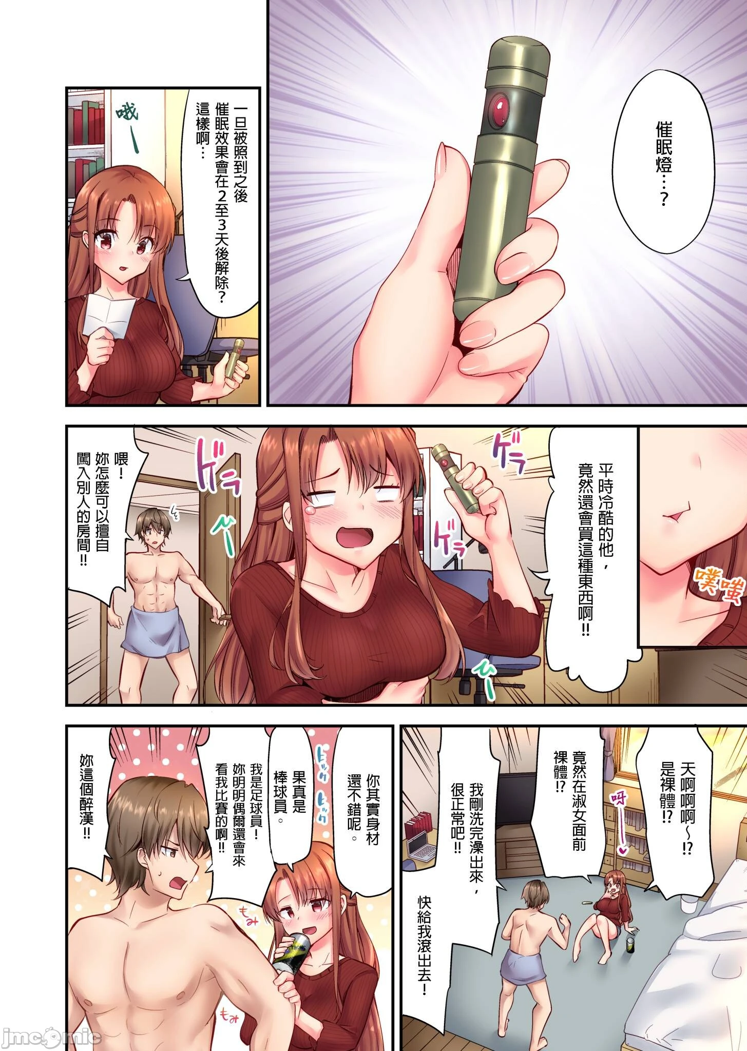 性爱游戏～任由弟弟按摩而达到高潮之后…[ユウキHB]SEXごっこ～弟のマッサージ奉仕にされるがままイキ果てた后で… - 第1章 - page 6