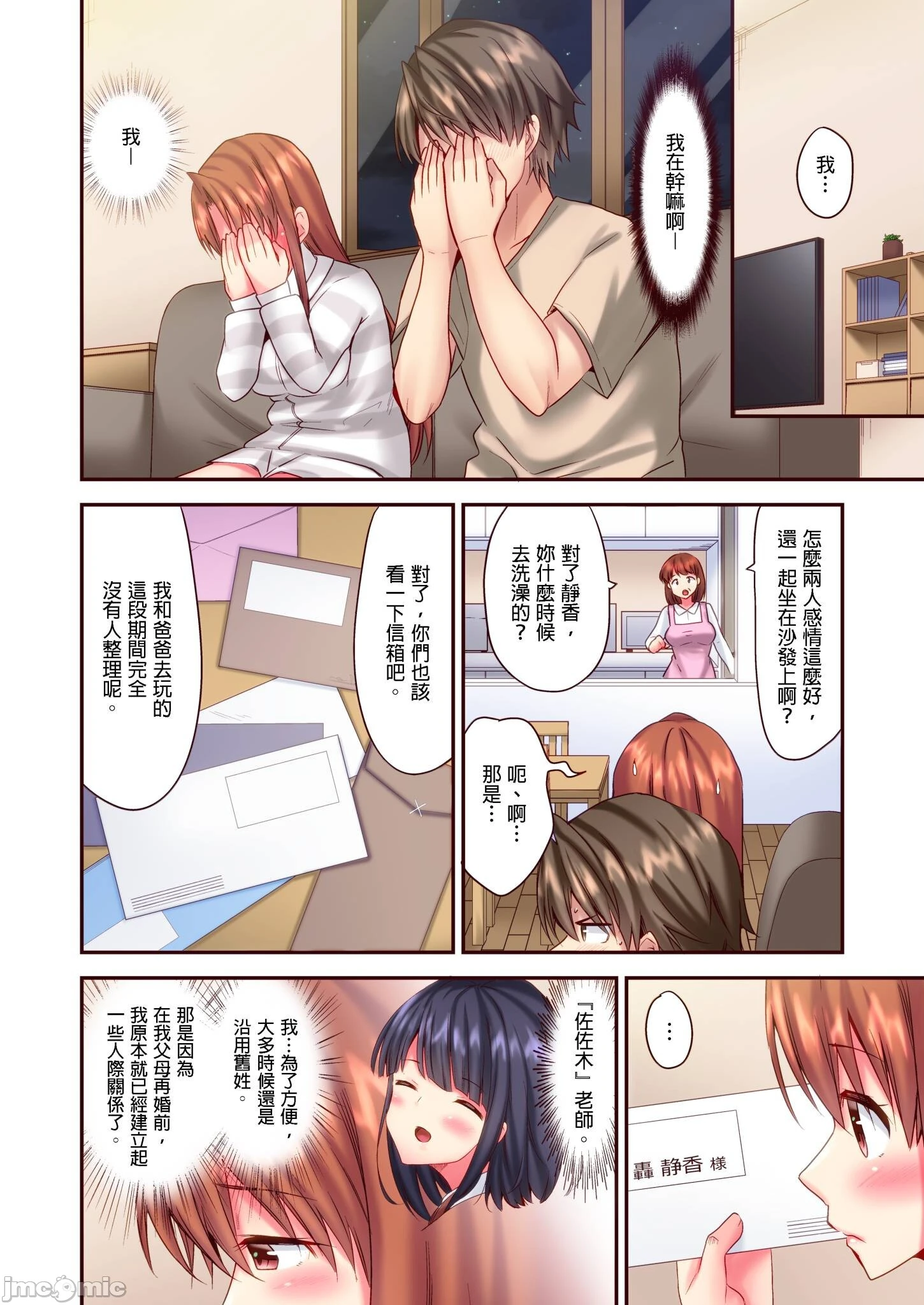 性爱游戏～任由弟弟按摩而达到高潮之后…[ユウキHB]SEXごっこ～弟のマッサージ奉仕にされるがままイキ果てた后で… - 第6章 - page 22