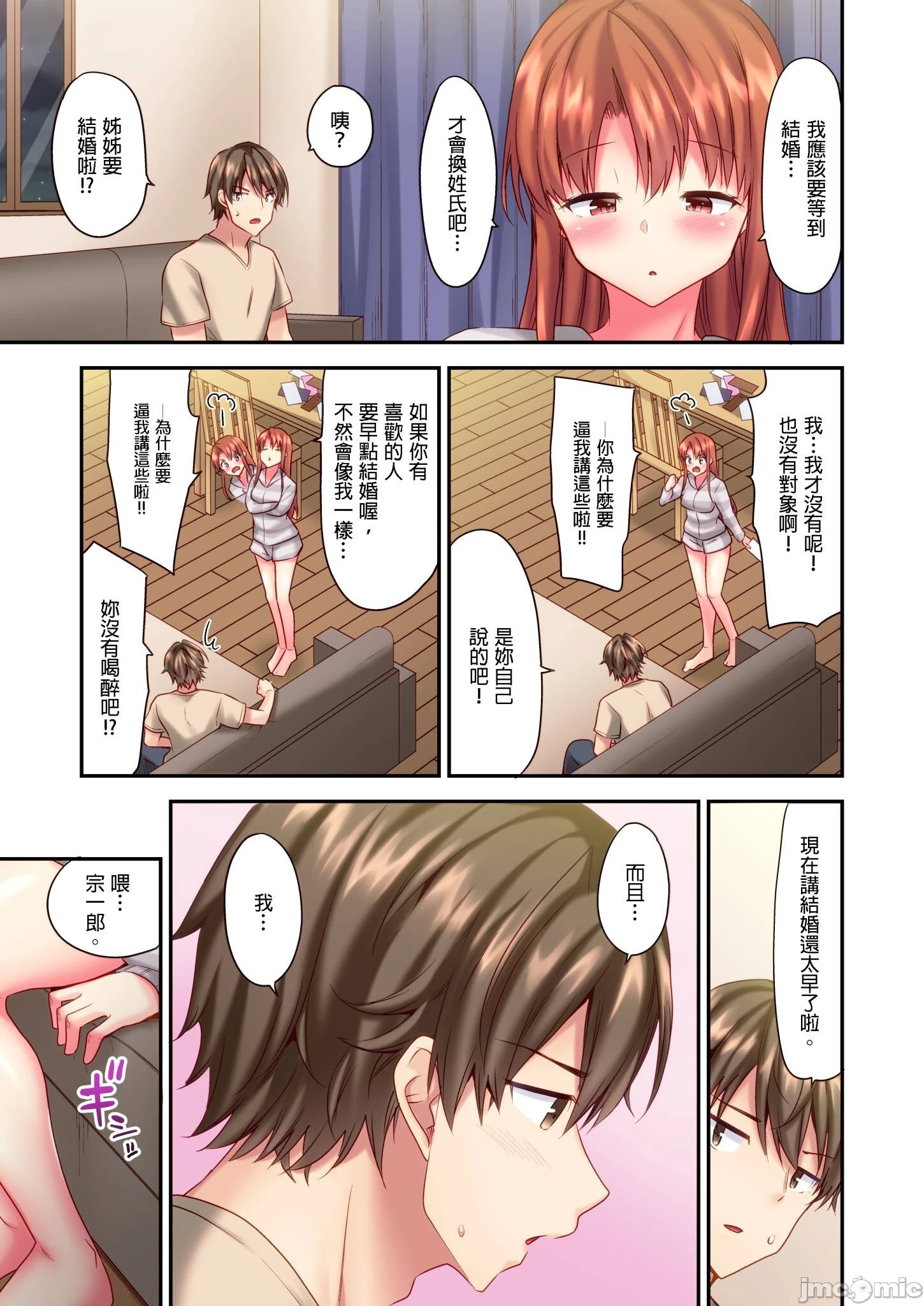 性爱游戏～任由弟弟按摩而达到高潮之后…[ユウキHB]SEXごっこ～弟のマッサージ奉仕にされるがままイキ果てた后で… - 第6章 - page 23
