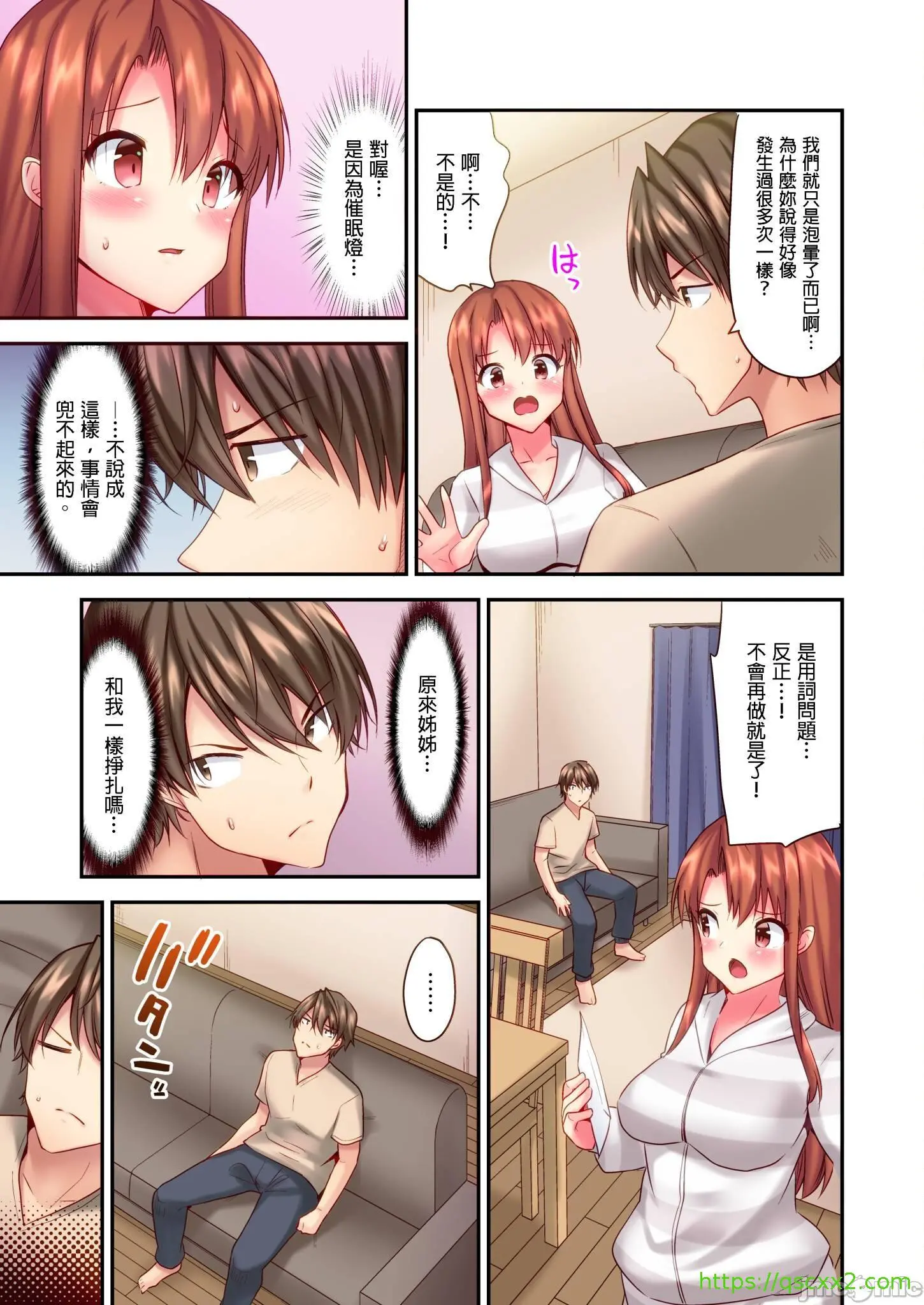 性爱游戏～任由弟弟按摩而达到高潮之后…[ユウキHB]SEXごっこ～弟のマッサージ奉仕にされるがままイキ果てた后で… - 第6章 - page 25
