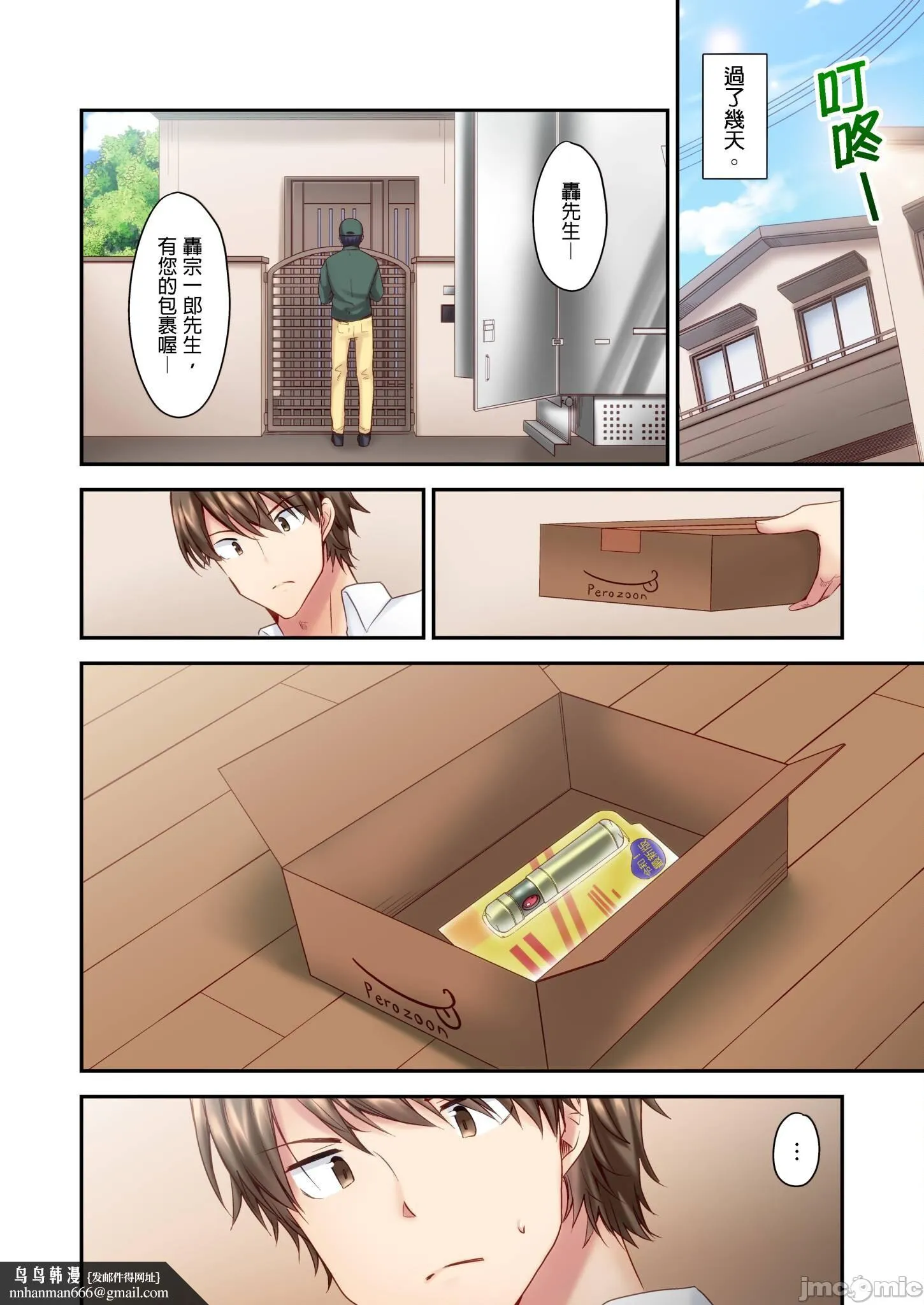 性爱游戏～任由弟弟按摩而达到高潮之后…[ユウキHB]SEXごっこ～弟のマッサージ奉仕にされるがままイキ果てた后で… - 第6章 - page 26