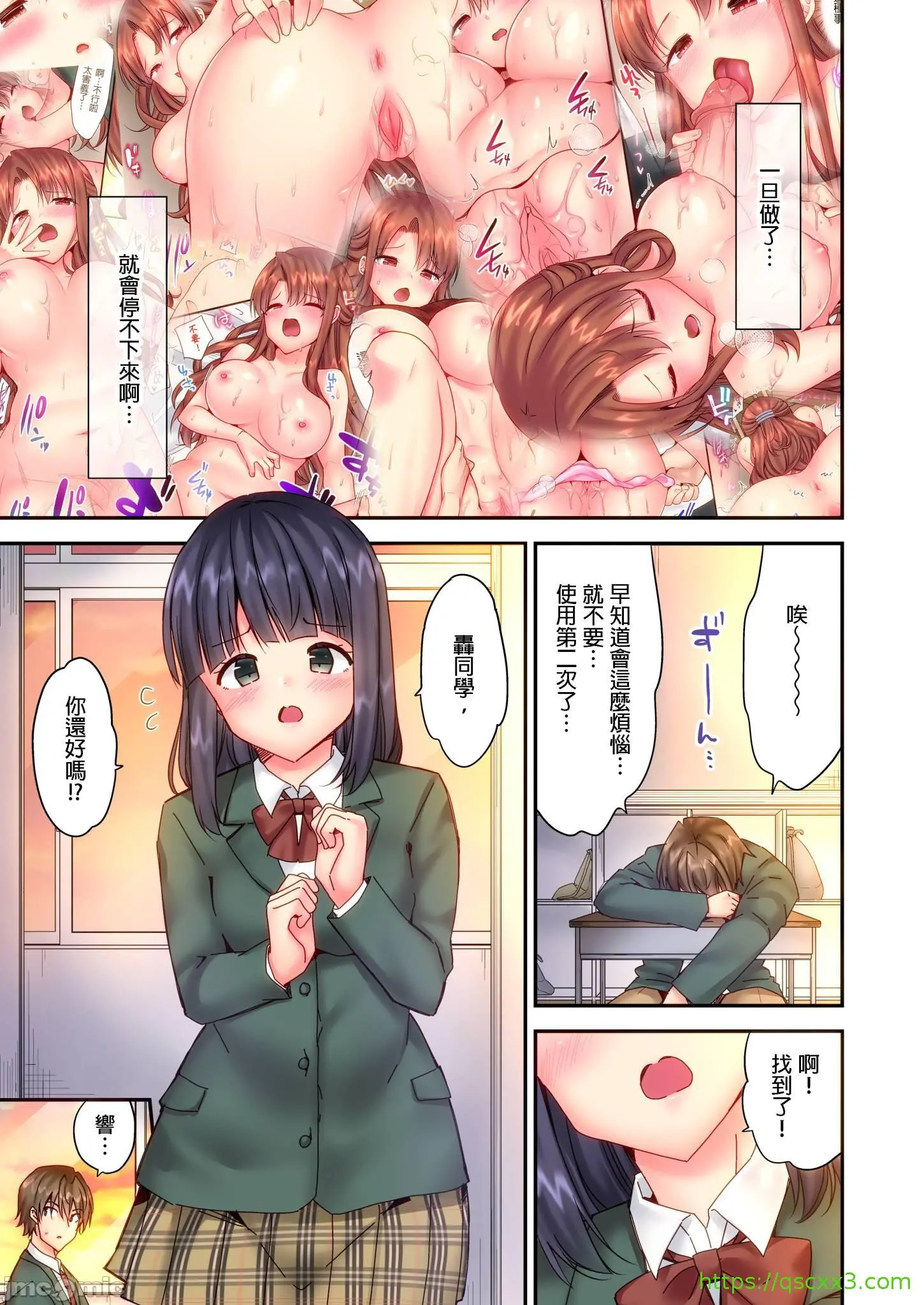 性爱游戏～任由弟弟按摩而达到高潮之后…[ユウキHB]SEXごっこ～弟のマッサージ奉仕にされるがままイキ果てた后で… - 第8章 - page 5