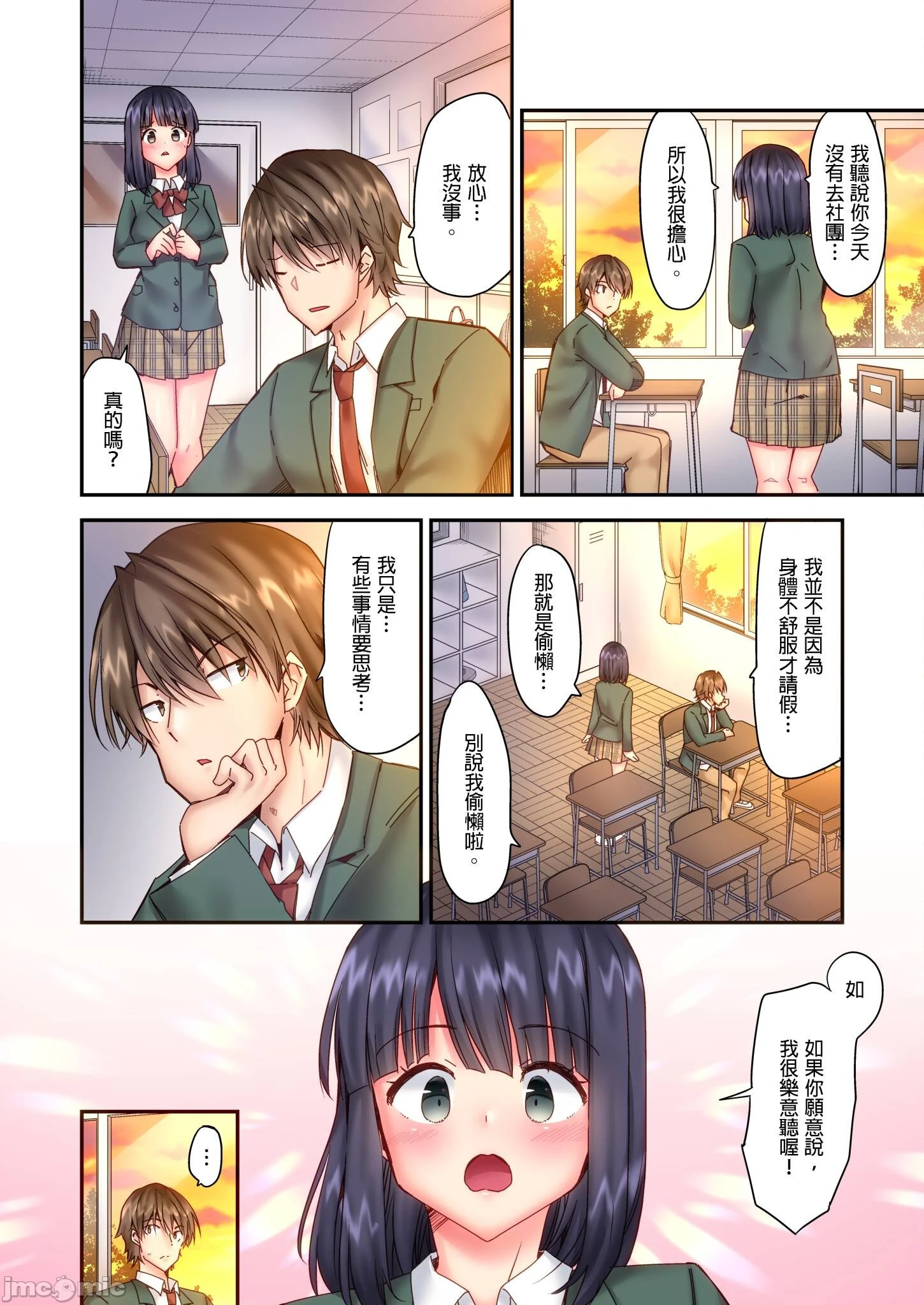 性爱游戏～任由弟弟按摩而达到高潮之后…[ユウキHB]SEXごっこ～弟のマッサージ奉仕にされるがままイキ果てた后で… - 第8章 - page 6