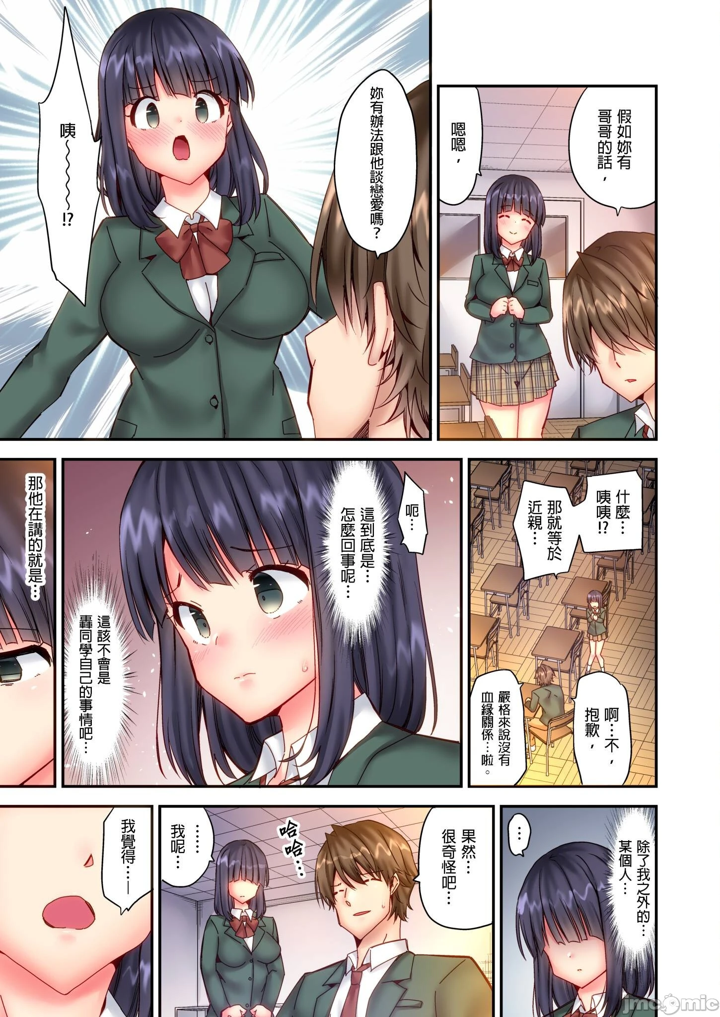 性爱游戏～任由弟弟按摩而达到高潮之后…[ユウキHB]SEXごっこ～弟のマッサージ奉仕にされるがままイキ果てた后で… - 第8章 - page 7