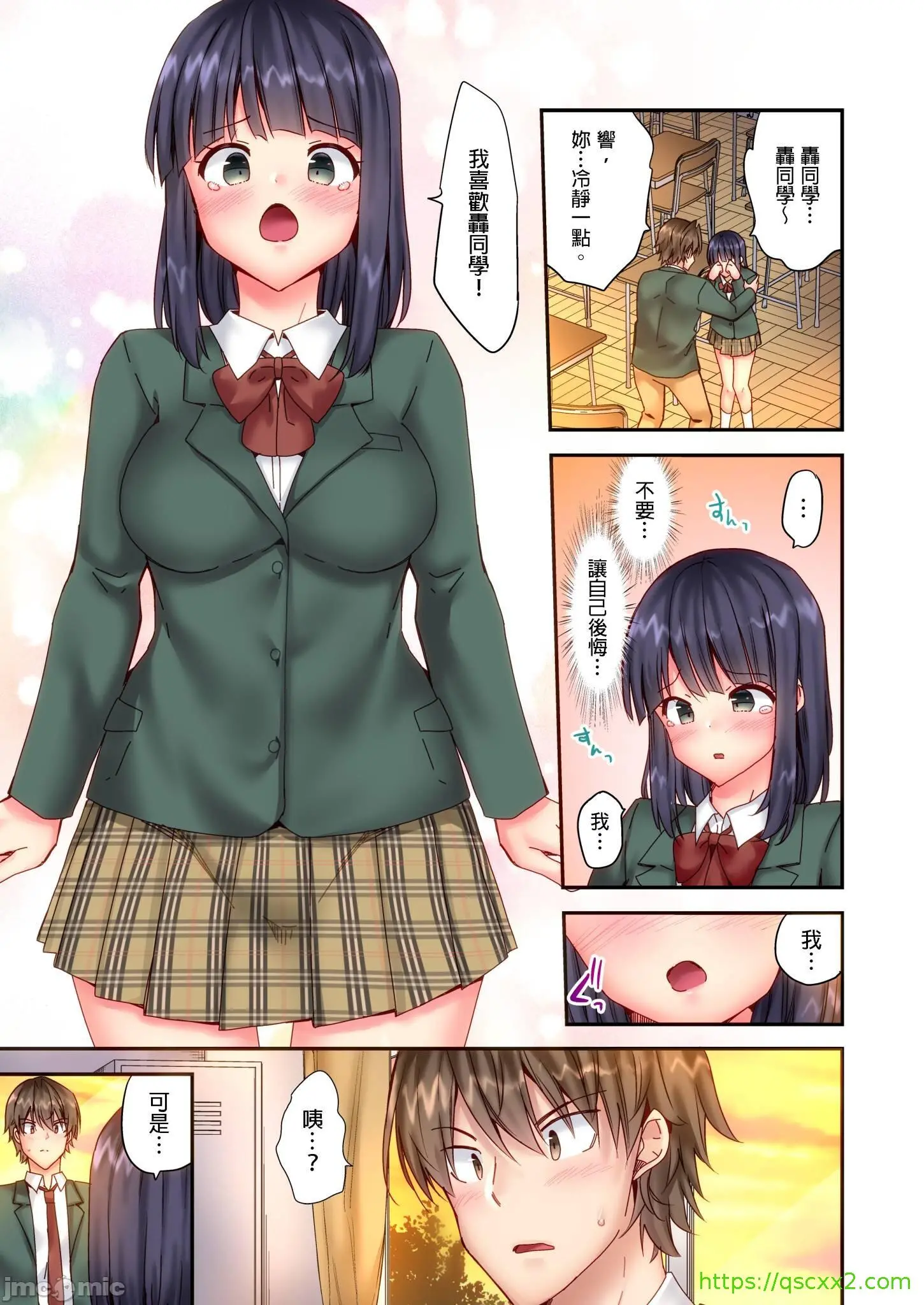 性爱游戏～任由弟弟按摩而达到高潮之后…[ユウキHB]SEXごっこ～弟のマッサージ奉仕にされるがままイキ果てた后で… - 第8章 - page 9