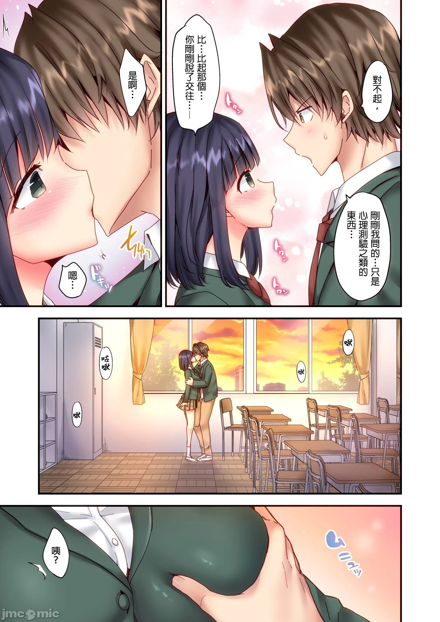 性爱游戏～任由弟弟按摩而达到高潮之后…[ユウキHB]SEXごっこ～弟のマッサージ奉仕にされるがままイキ果てた后で… - 第8章 - page 11