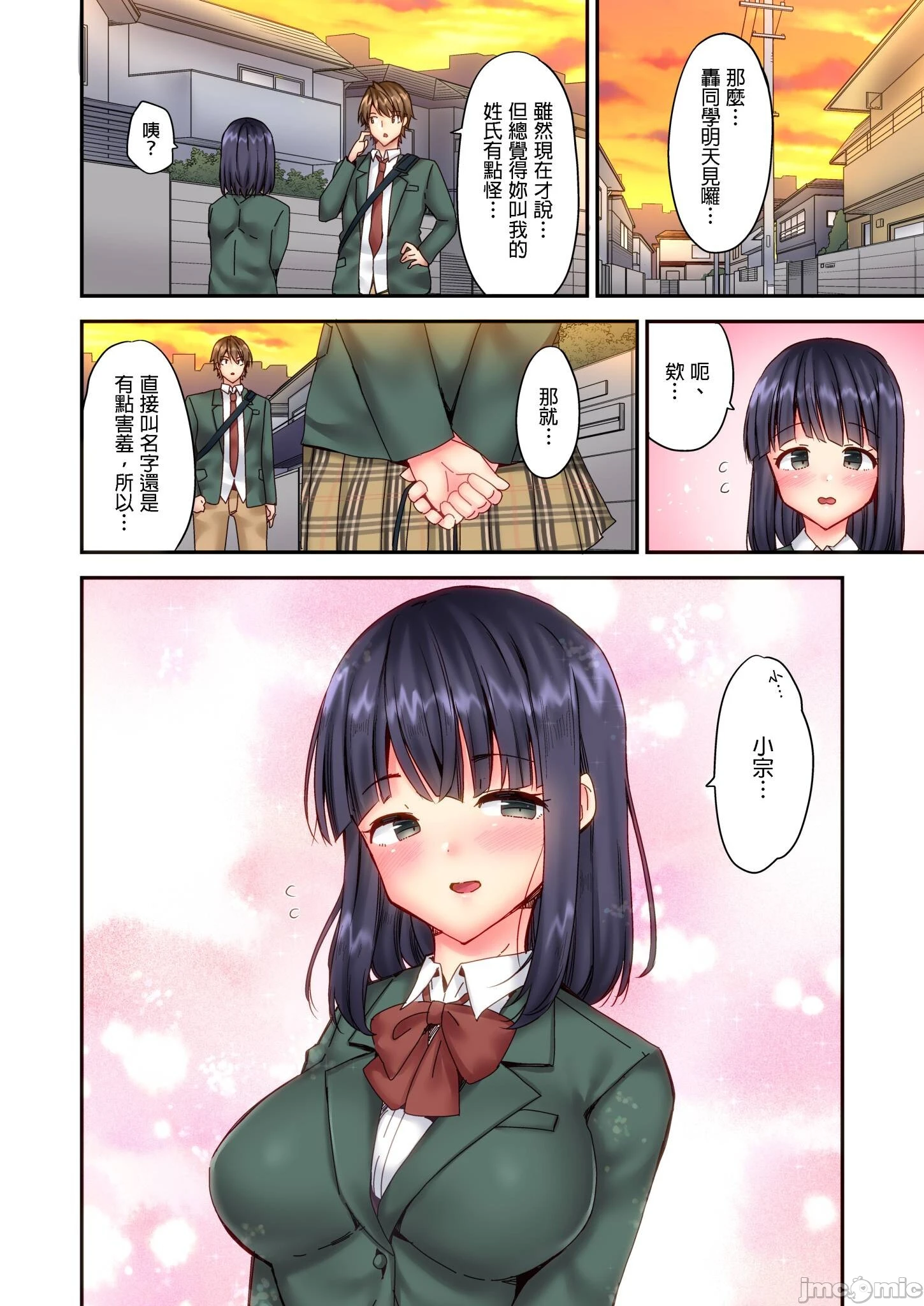 性爱游戏～任由弟弟按摩而达到高潮之后…[ユウキHB]SEXごっこ～弟のマッサージ奉仕にされるがままイキ果てた后で… - 第8章 - page 24