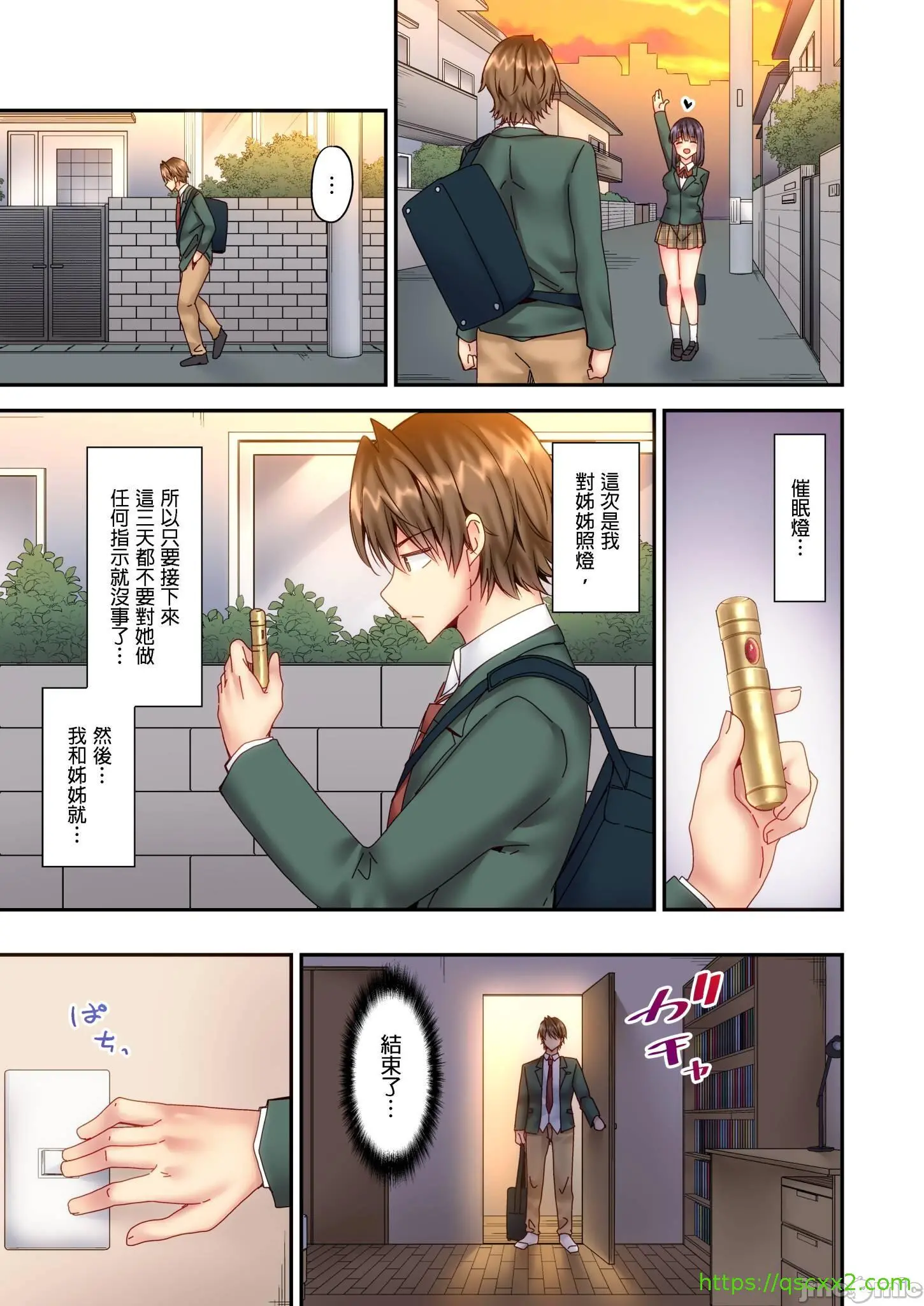 性爱游戏～任由弟弟按摩而达到高潮之后…[ユウキHB]SEXごっこ～弟のマッサージ奉仕にされるがままイキ果てた后で… - 第8章 - page 25