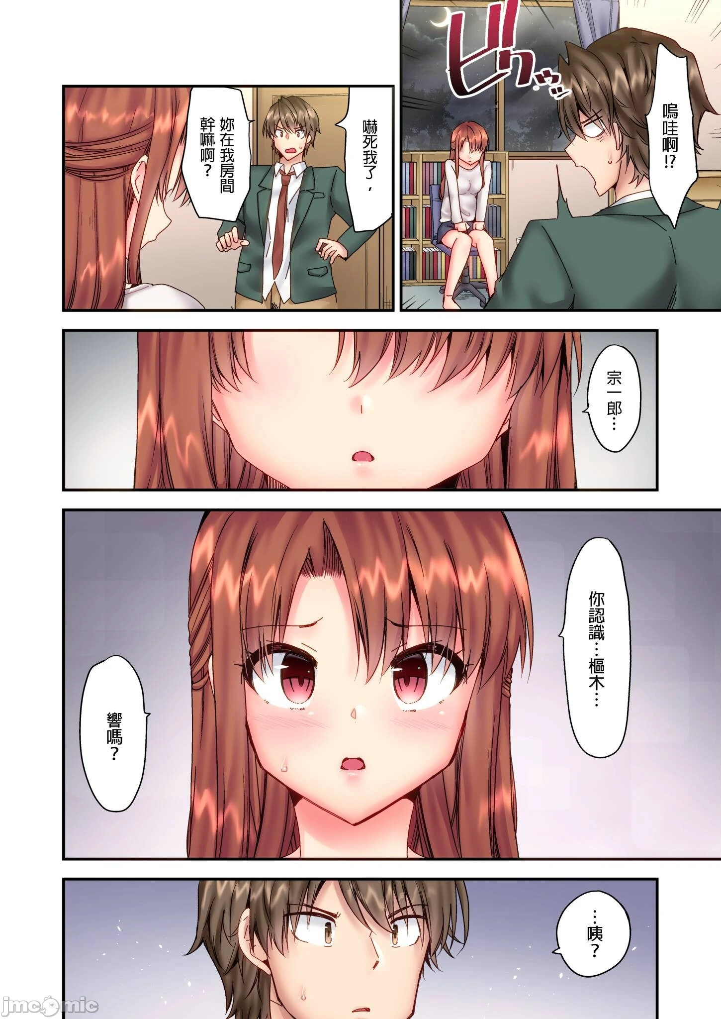 性爱游戏～任由弟弟按摩而达到高潮之后…[ユウキHB]SEXごっこ～弟のマッサージ奉仕にされるがままイキ果てた后で… - 第8章 - page 26