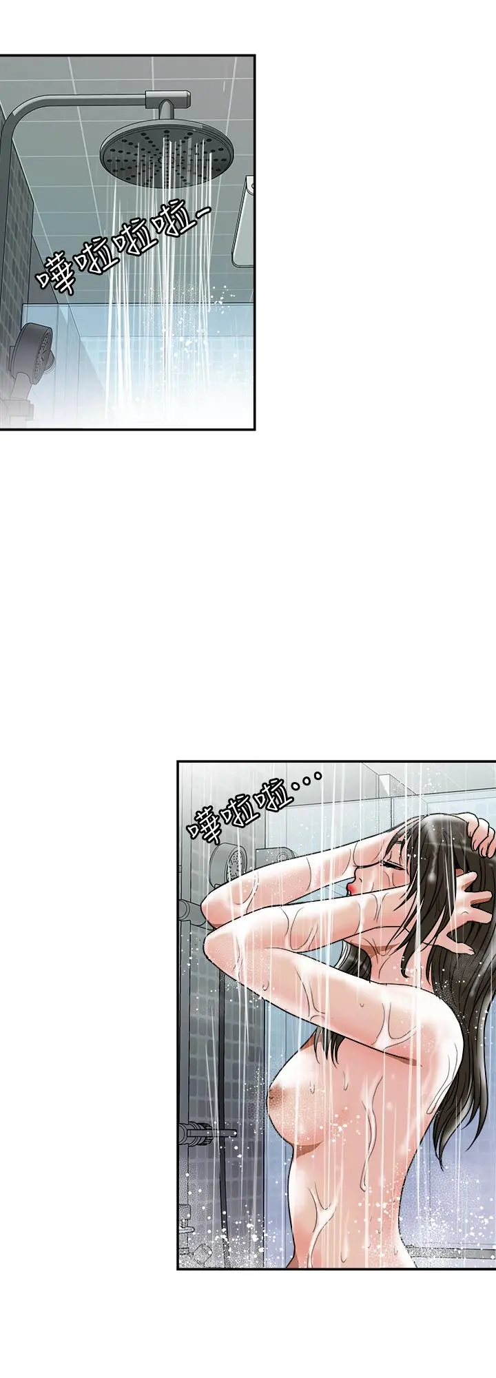 别人的老婆 - 第55话(第2季)-师母都已经这么痛苦了 - page 9