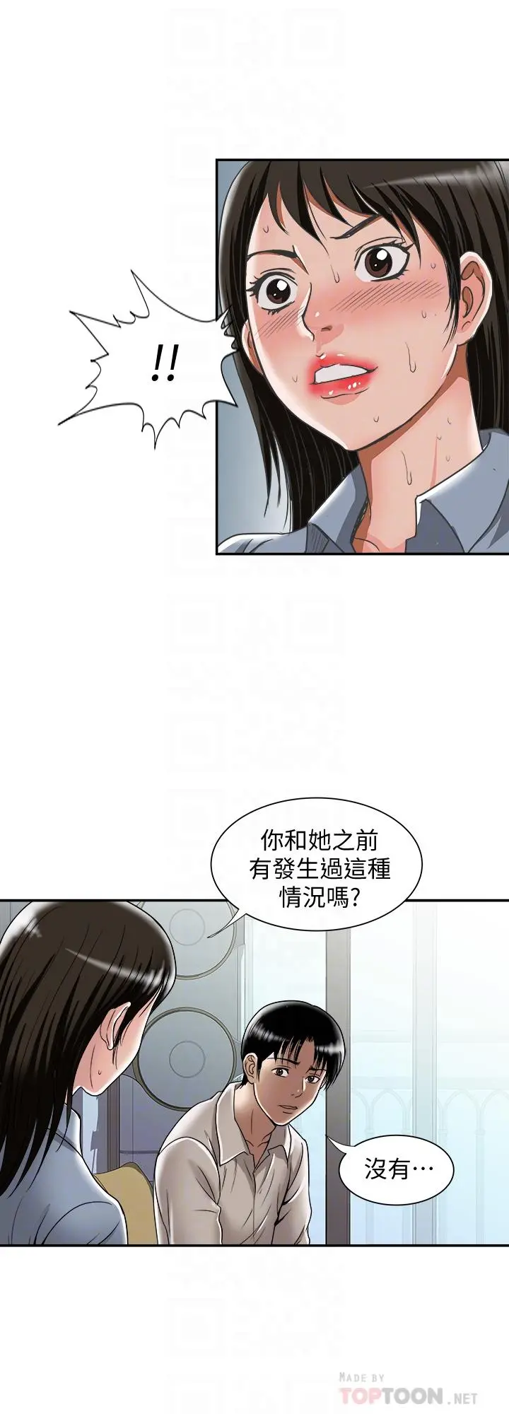 别人的老婆 - 第55话(第2季)-师母都已经这么痛苦了 - page 12
