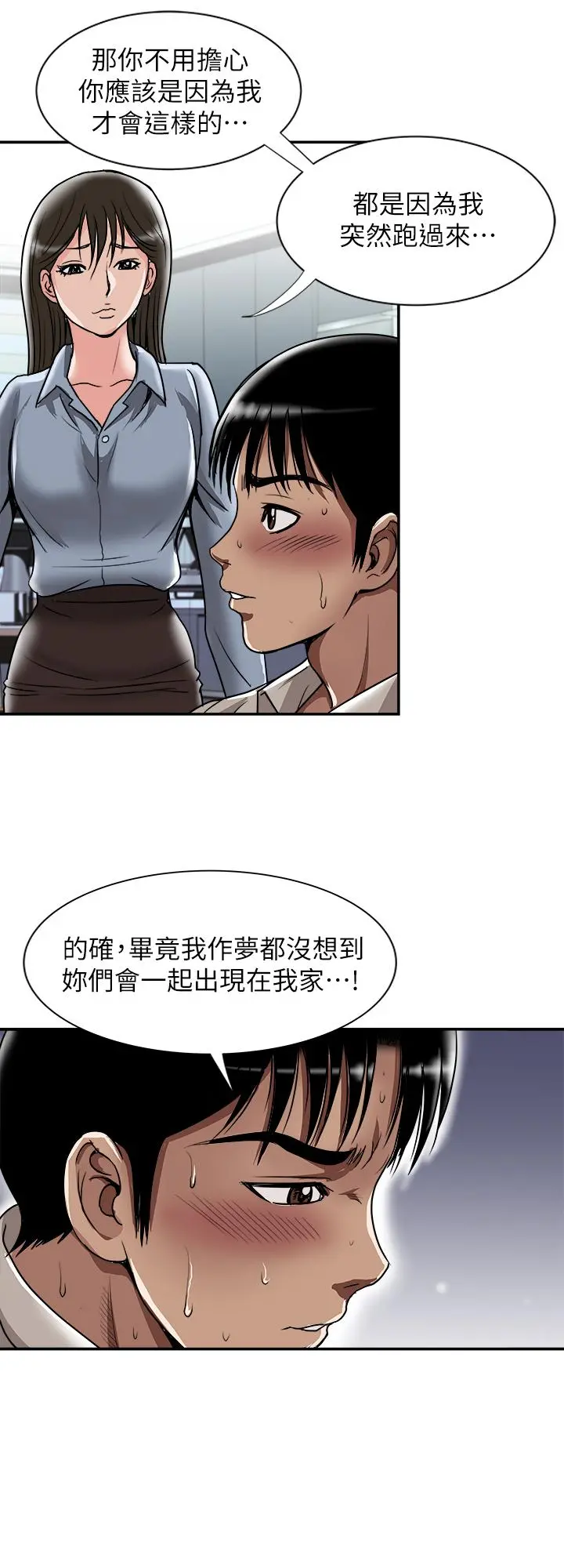 别人的老婆 - 第55话(第2季)-师母都已经这么痛苦了 - page 13