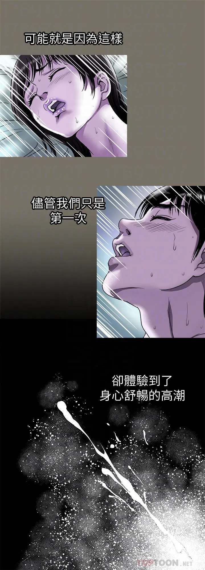 别人的老婆 - 第73话(第2季)-执着引发的悲剧 - page 16