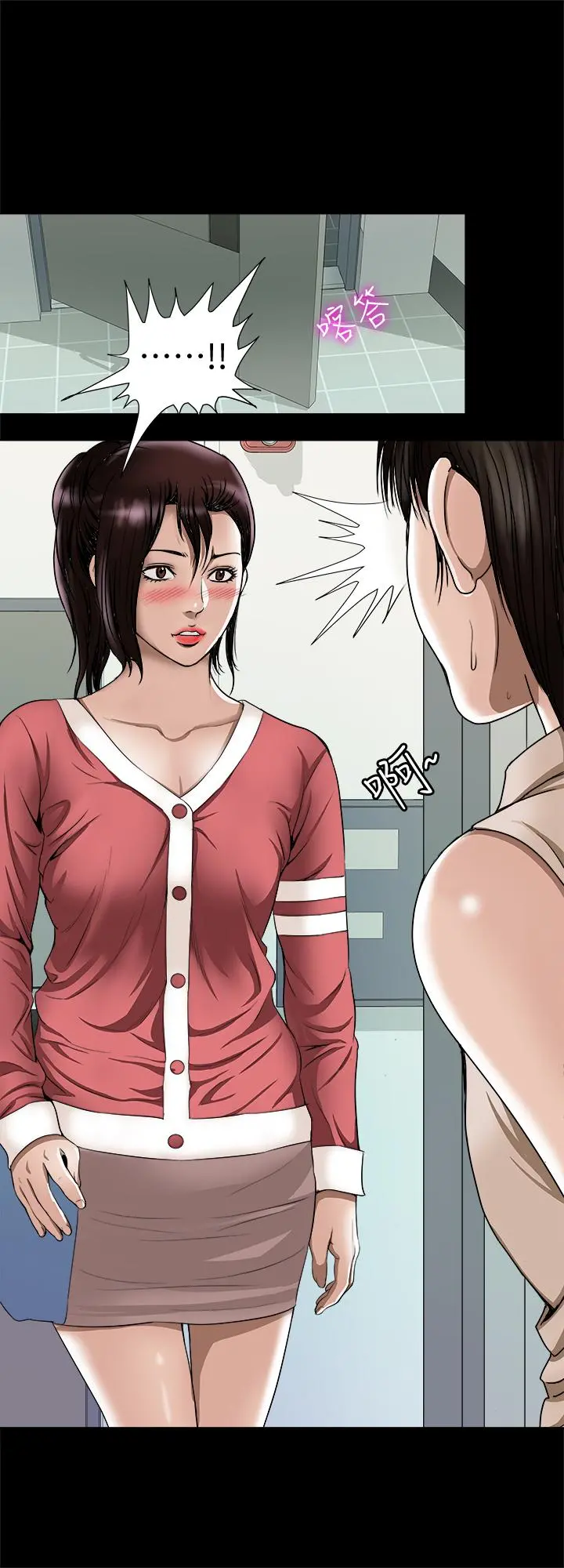 别人的老婆 - 第73话(第2季)-执着引发的悲剧 - page 25