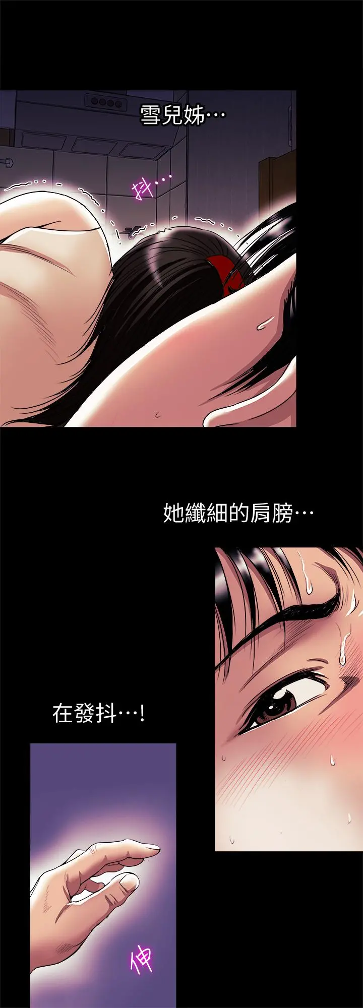 别人的老婆 - 第77话(第2季)-最终越线的两人 - page 5