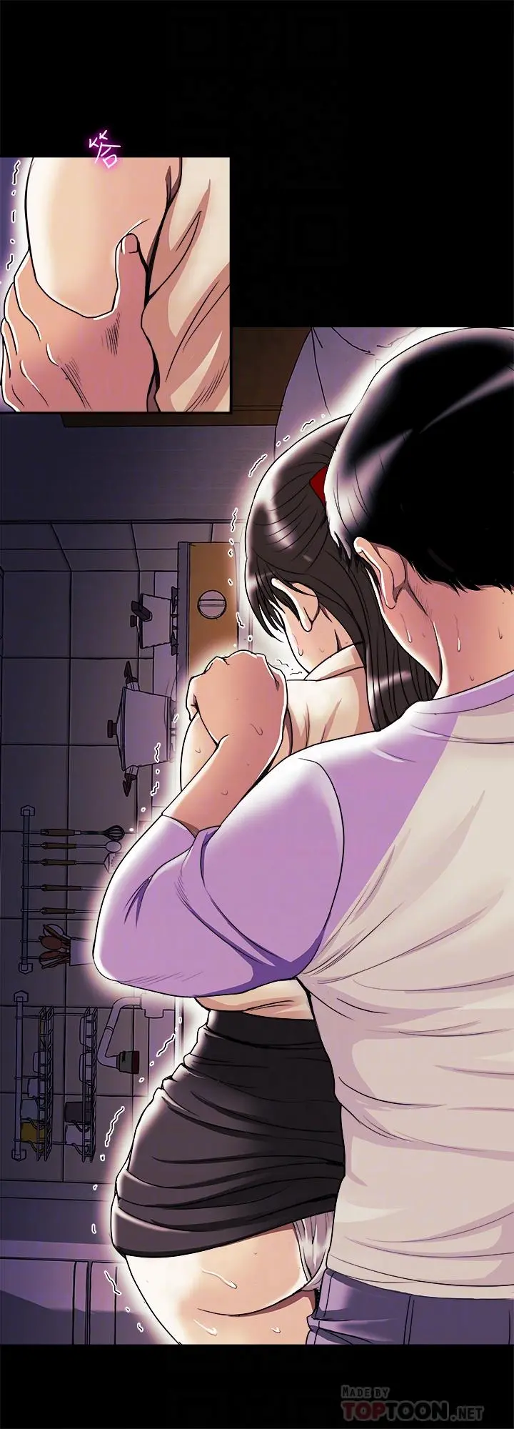 别人的老婆 - 第77话(第2季)-最终越线的两人 - page 6