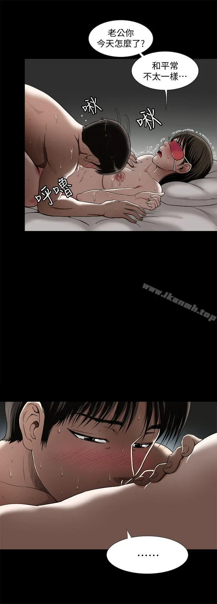 别人的老婆 - 第10话-妻子隐藏的真面目 - page 3