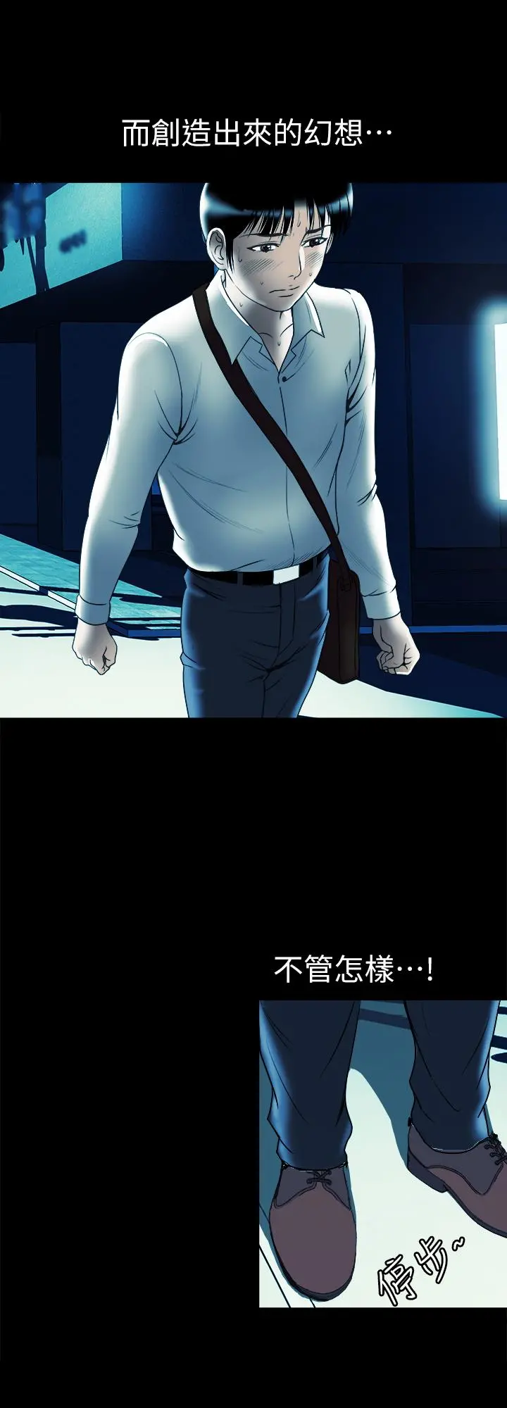 别人的老婆 - 第79话(第2季)-应该可以3P吧 - page 3