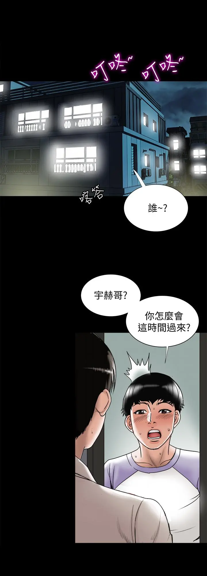 别人的老婆 - 第79话(第2季)-应该可以3P吧 - page 5