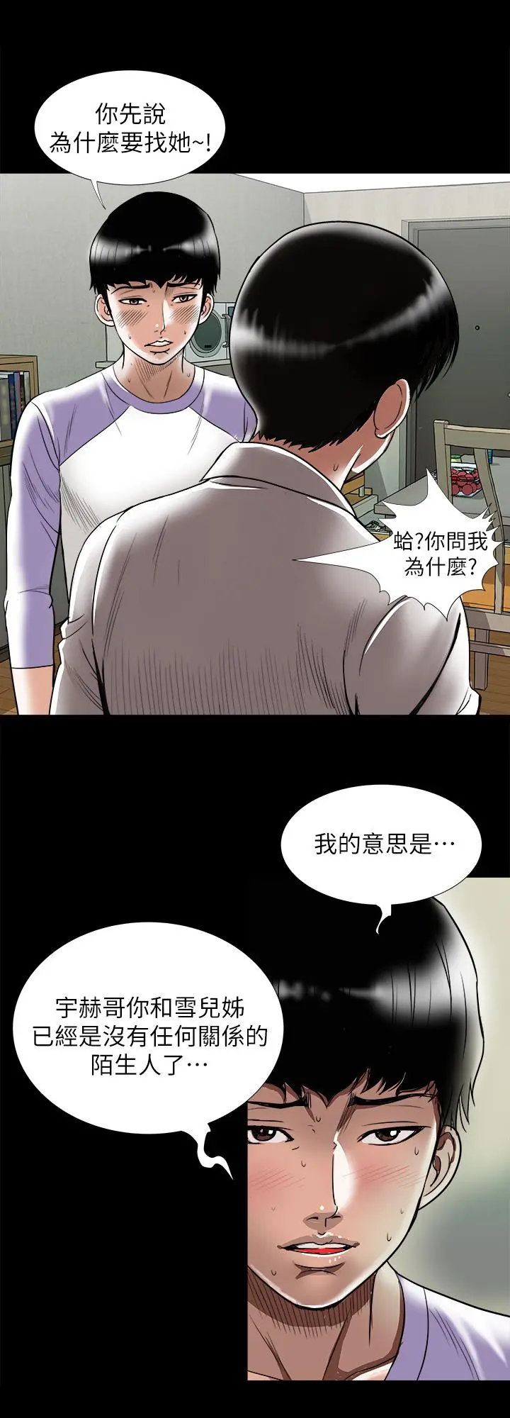 别人的老婆 - 第79话(第2季)-应该可以3P吧 - page 9